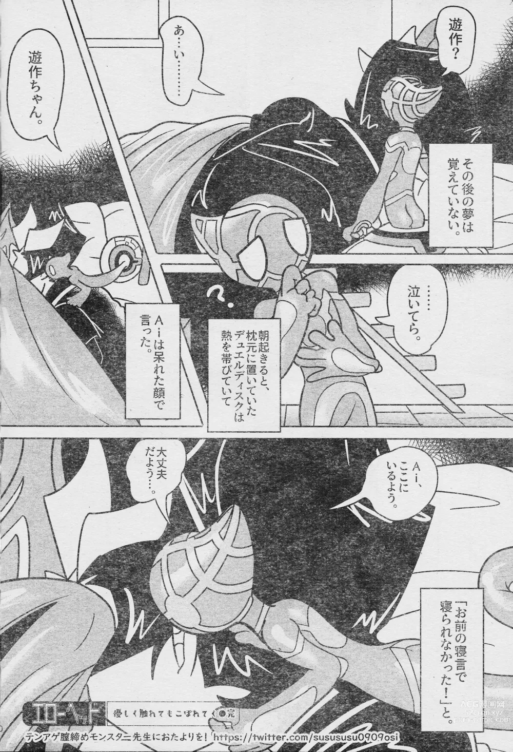 Page 52 of doujinshi Eroheddo 7 tsuki-go