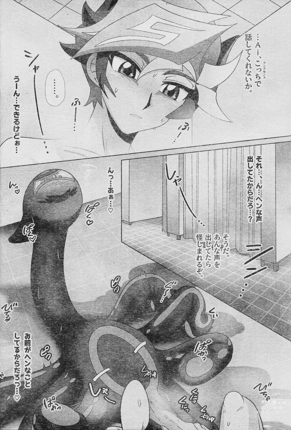 Page 8 of doujinshi Eroheddo 7 tsuki-go