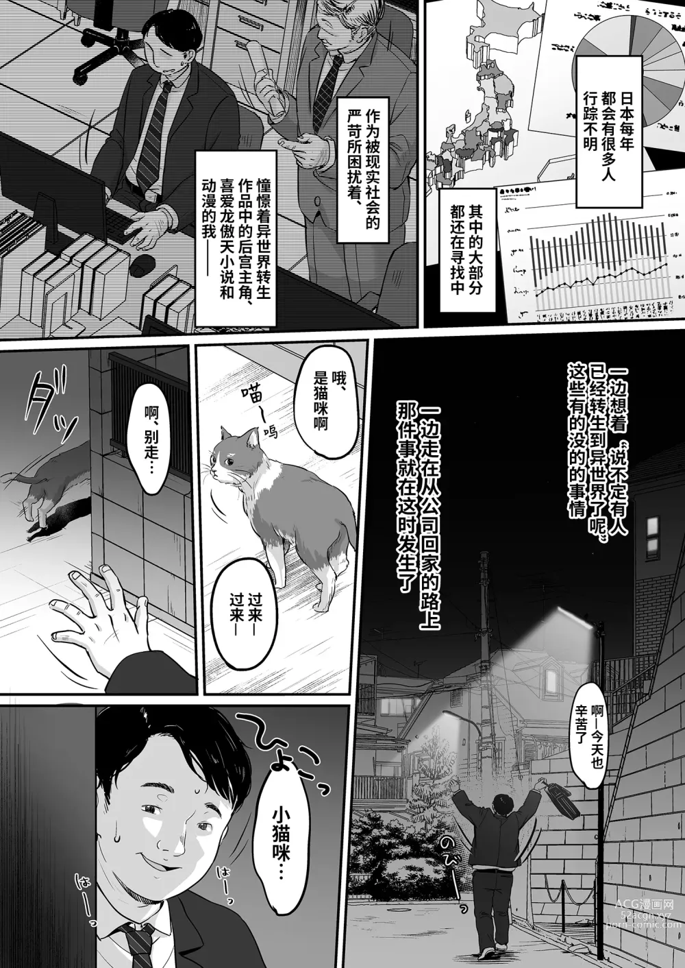 Page 3 of doujinshi 妮可与龙套的异世界色情漫画