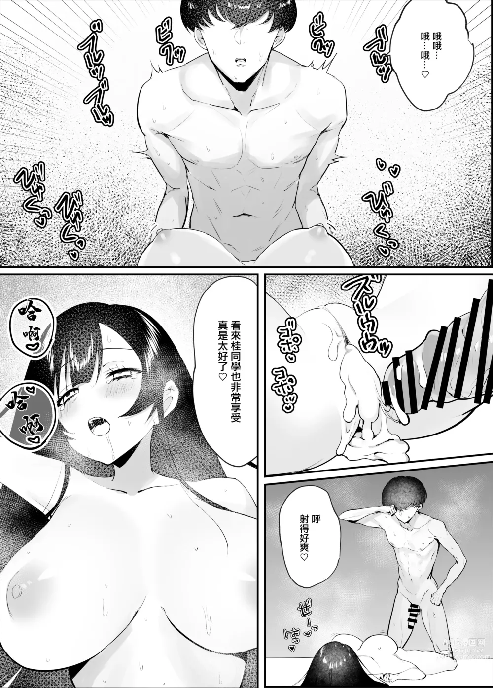 Page 27 of doujinshi 一本正經的巨乳風紀委員被任命為性處理擔當的故事