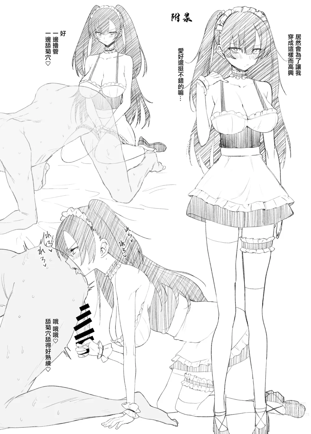 Page 29 of doujinshi 一本正經的巨乳風紀委員被任命為性處理擔當的故事