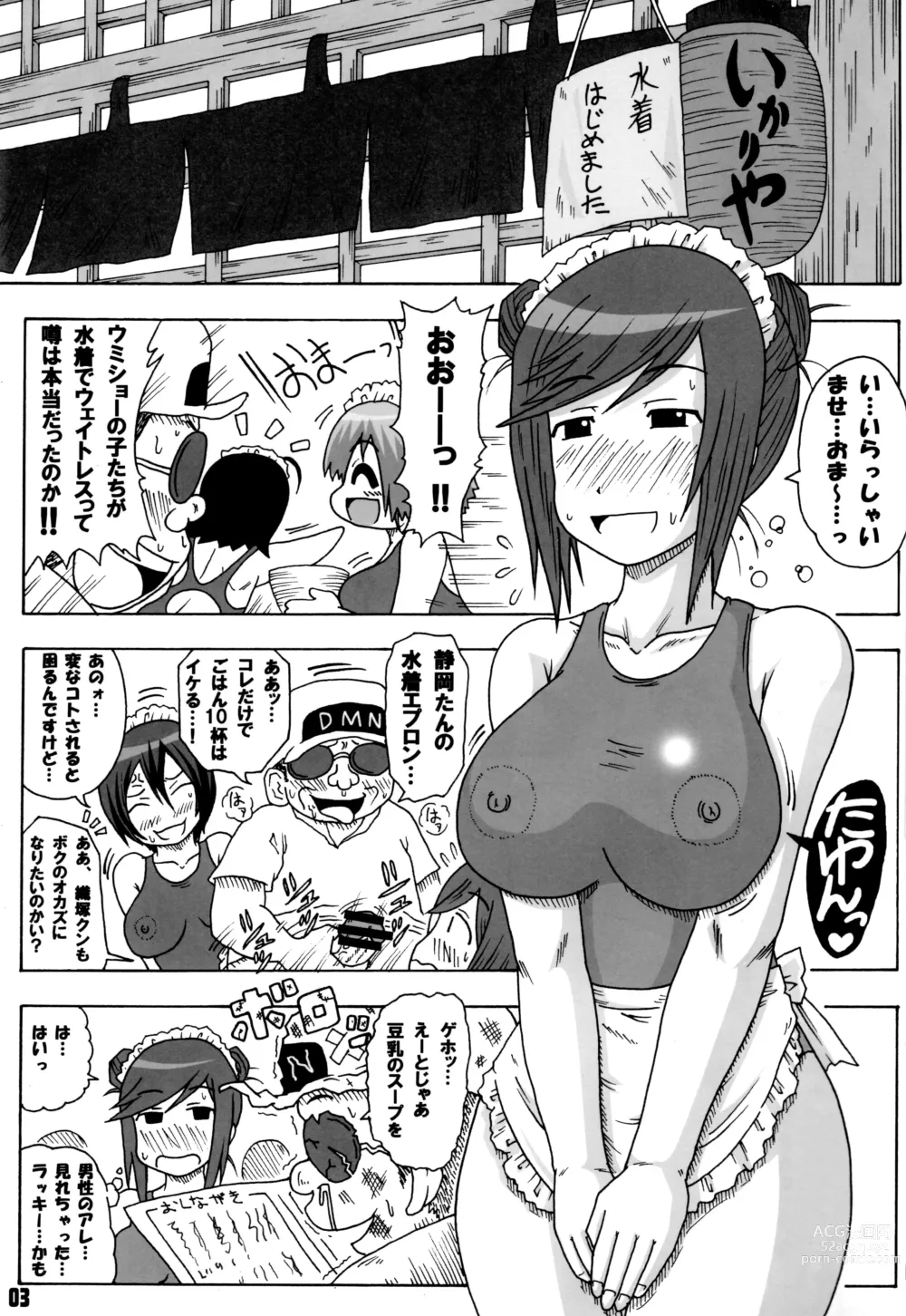 Page 2 of doujinshi Umineko Biyori 2