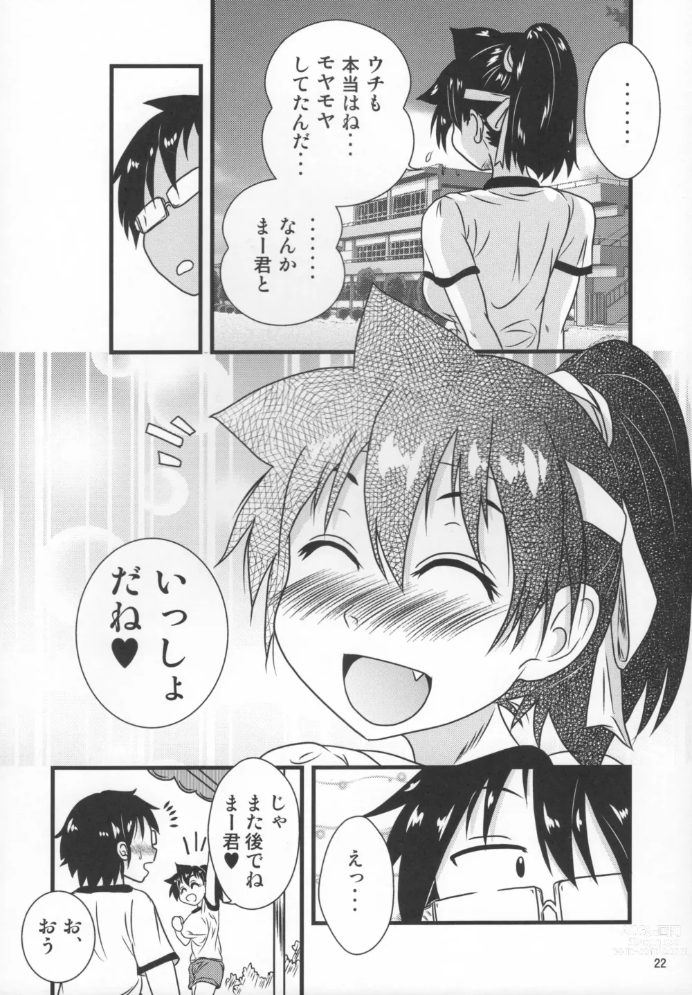 Page 21 of doujinshi Muchimuchi Amanocchi 2