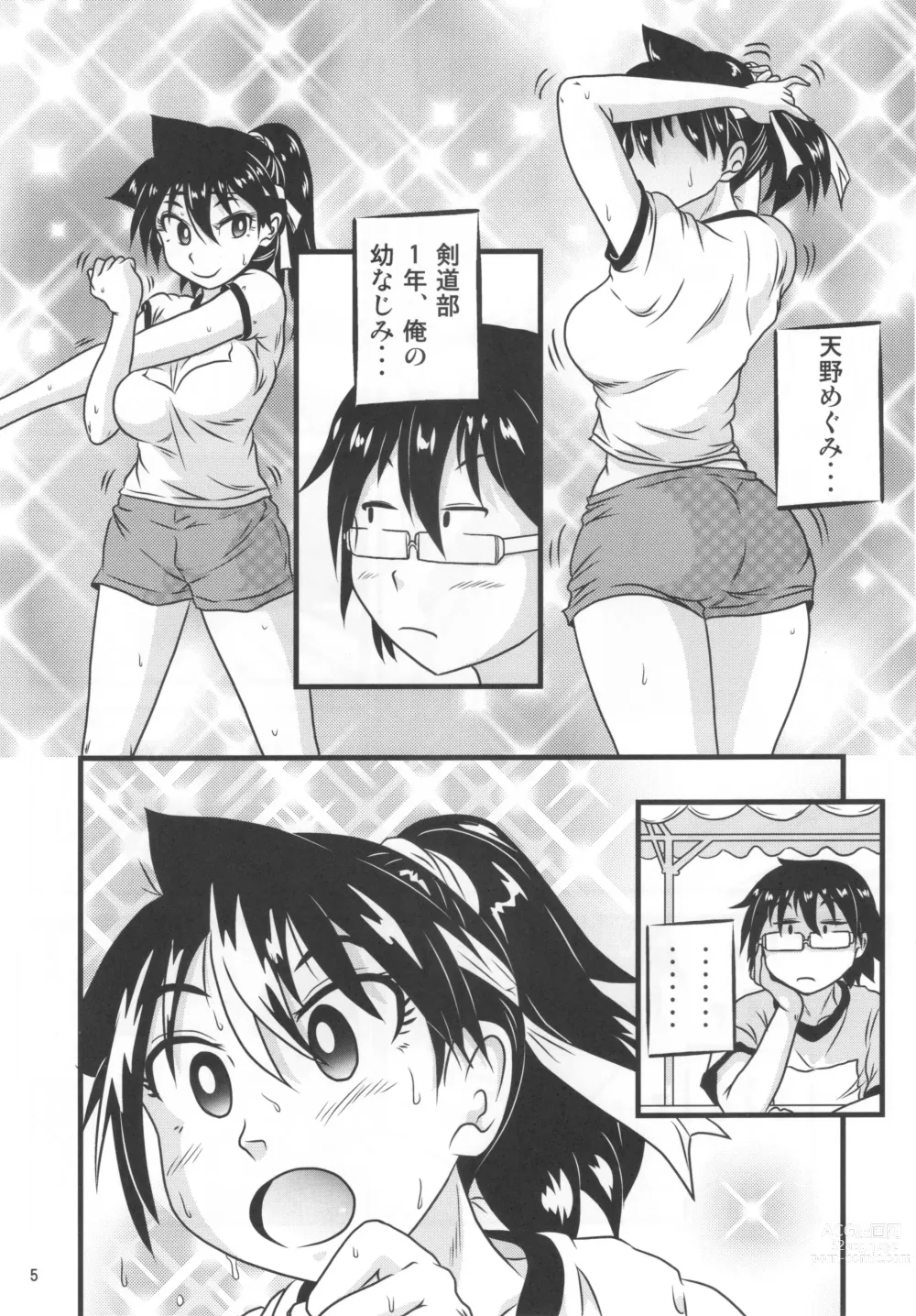 Page 4 of doujinshi Muchimuchi Amanocchi 2