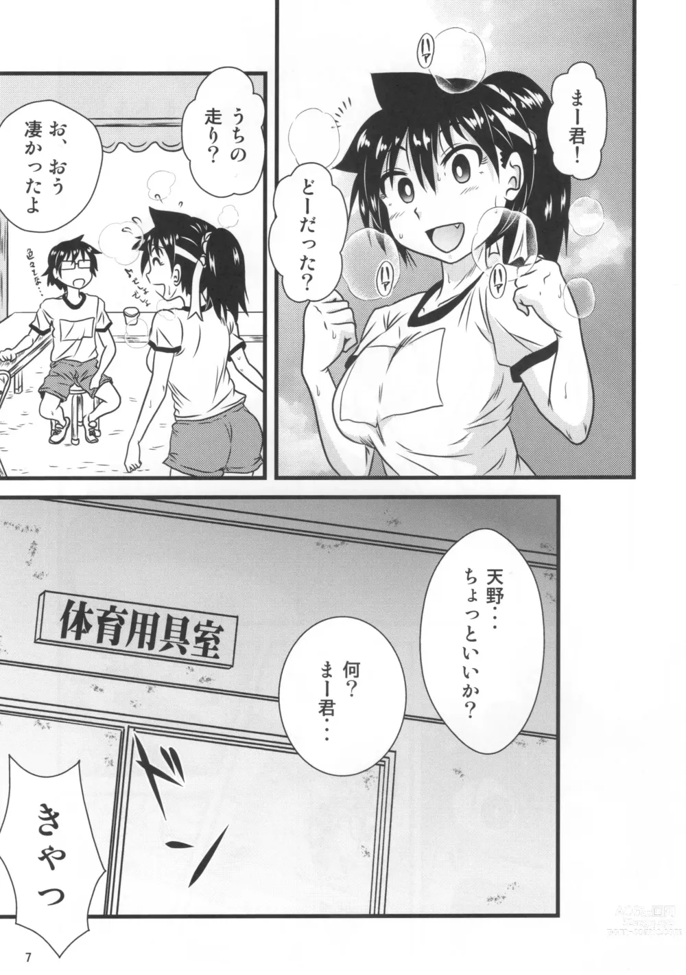 Page 6 of doujinshi Muchimuchi Amanocchi 2
