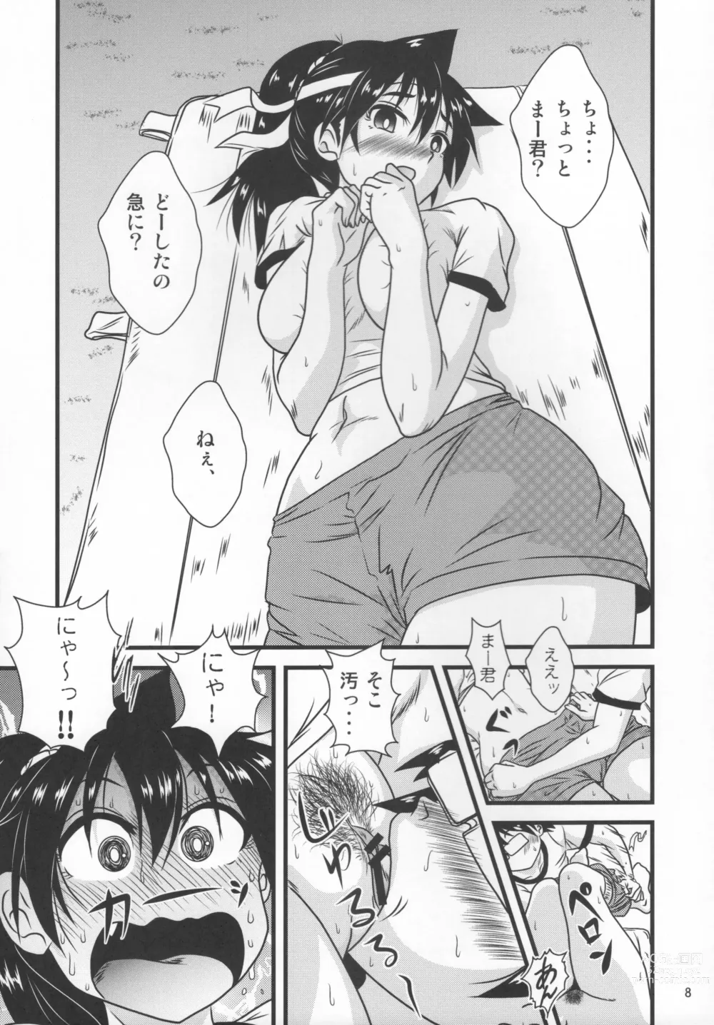 Page 7 of doujinshi Muchimuchi Amanocchi 2