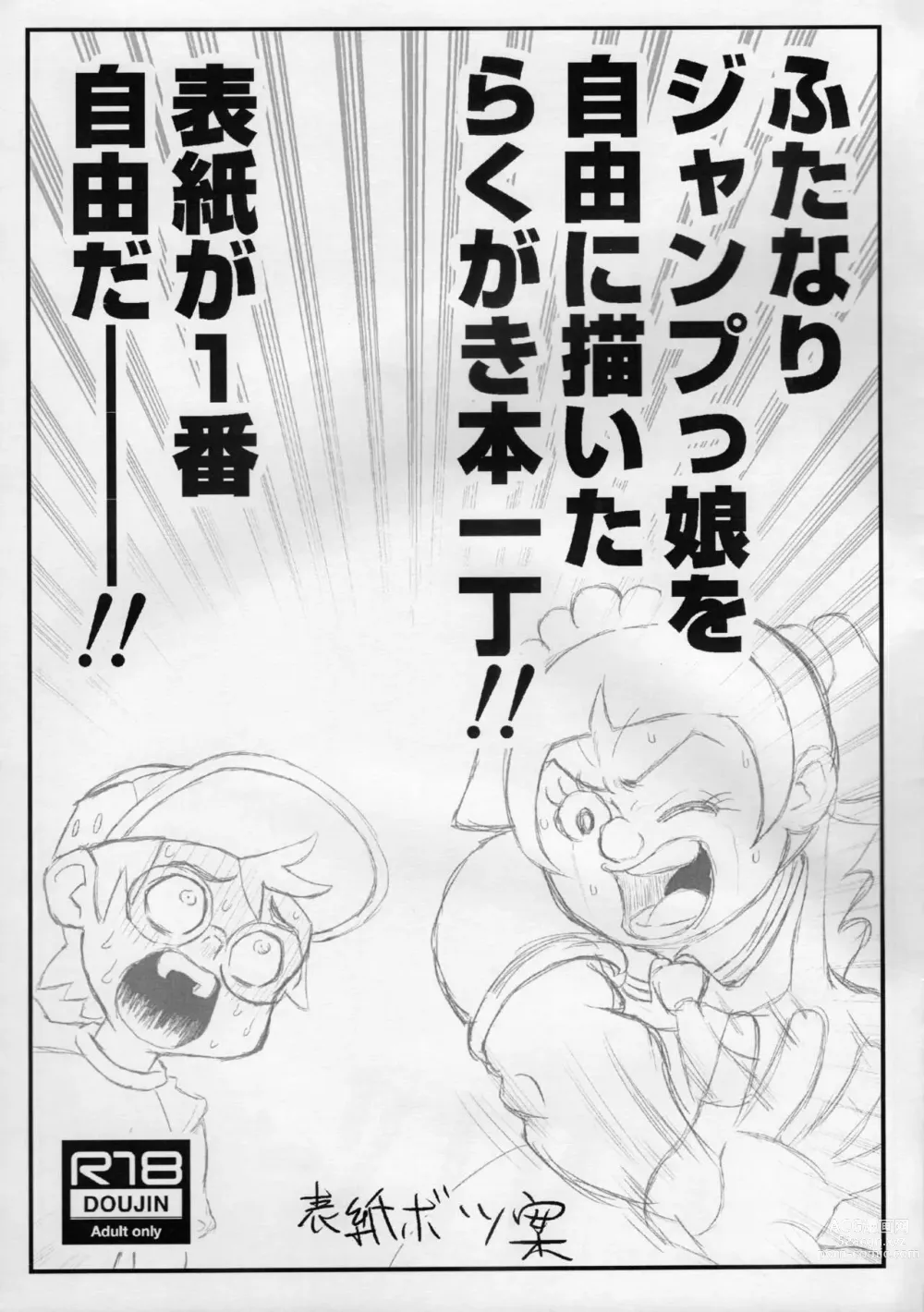 Page 2 of doujinshi Futanari Jumpkko Rakugaki Chou