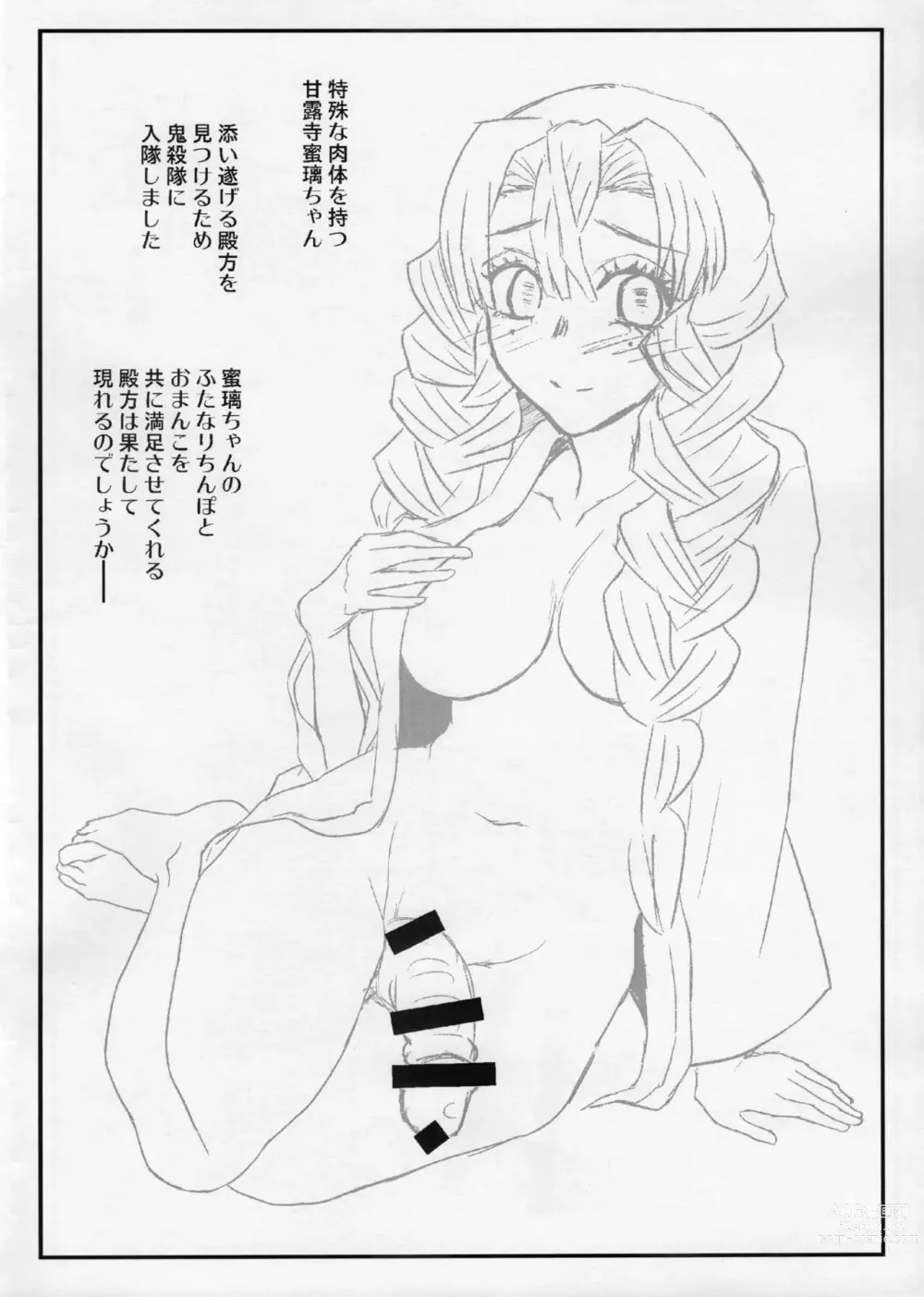 Page 5 of doujinshi Futanari Jumpkko Rakugaki Chou