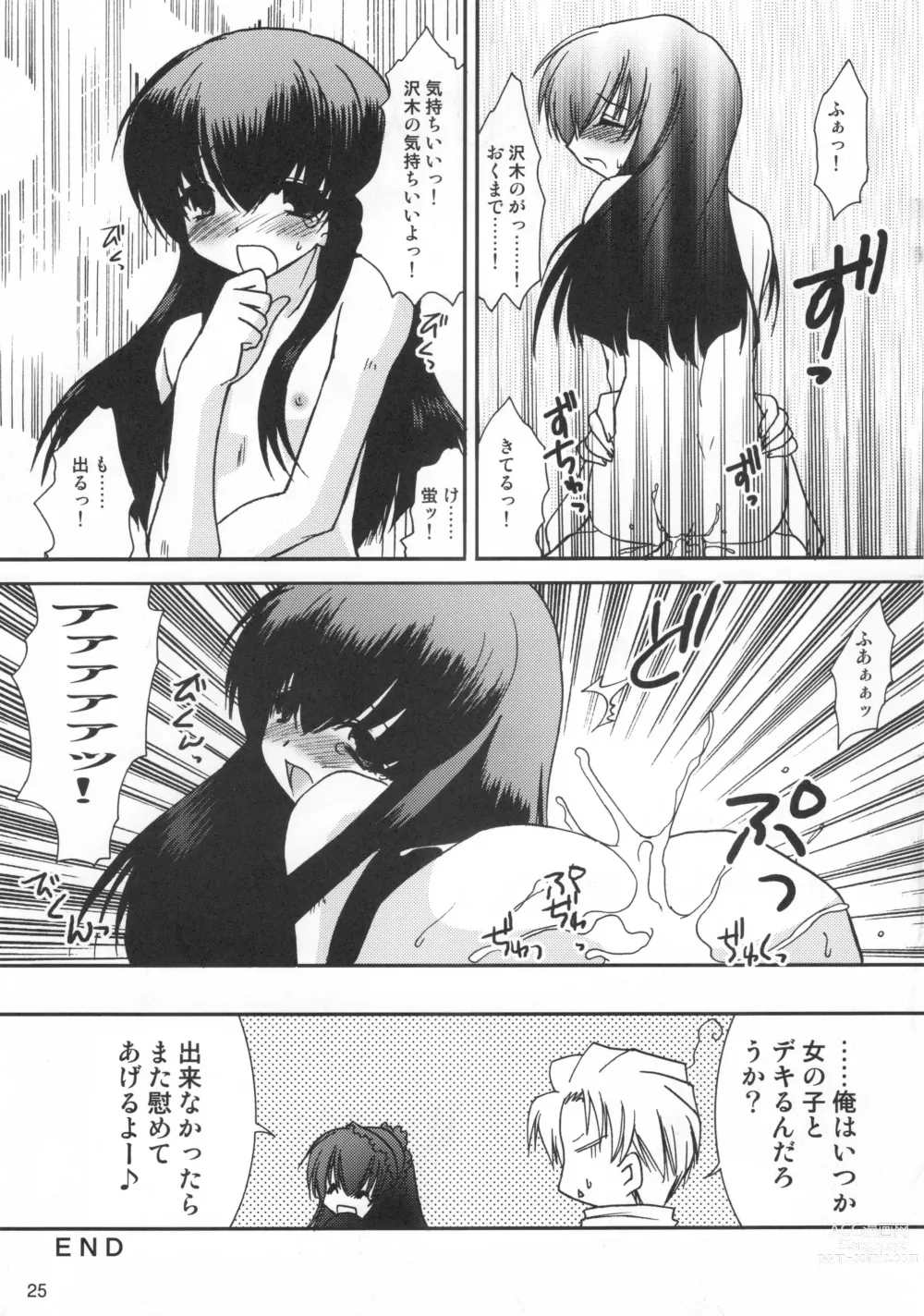 Page 24 of doujinshi Kamosu Moyasu 2