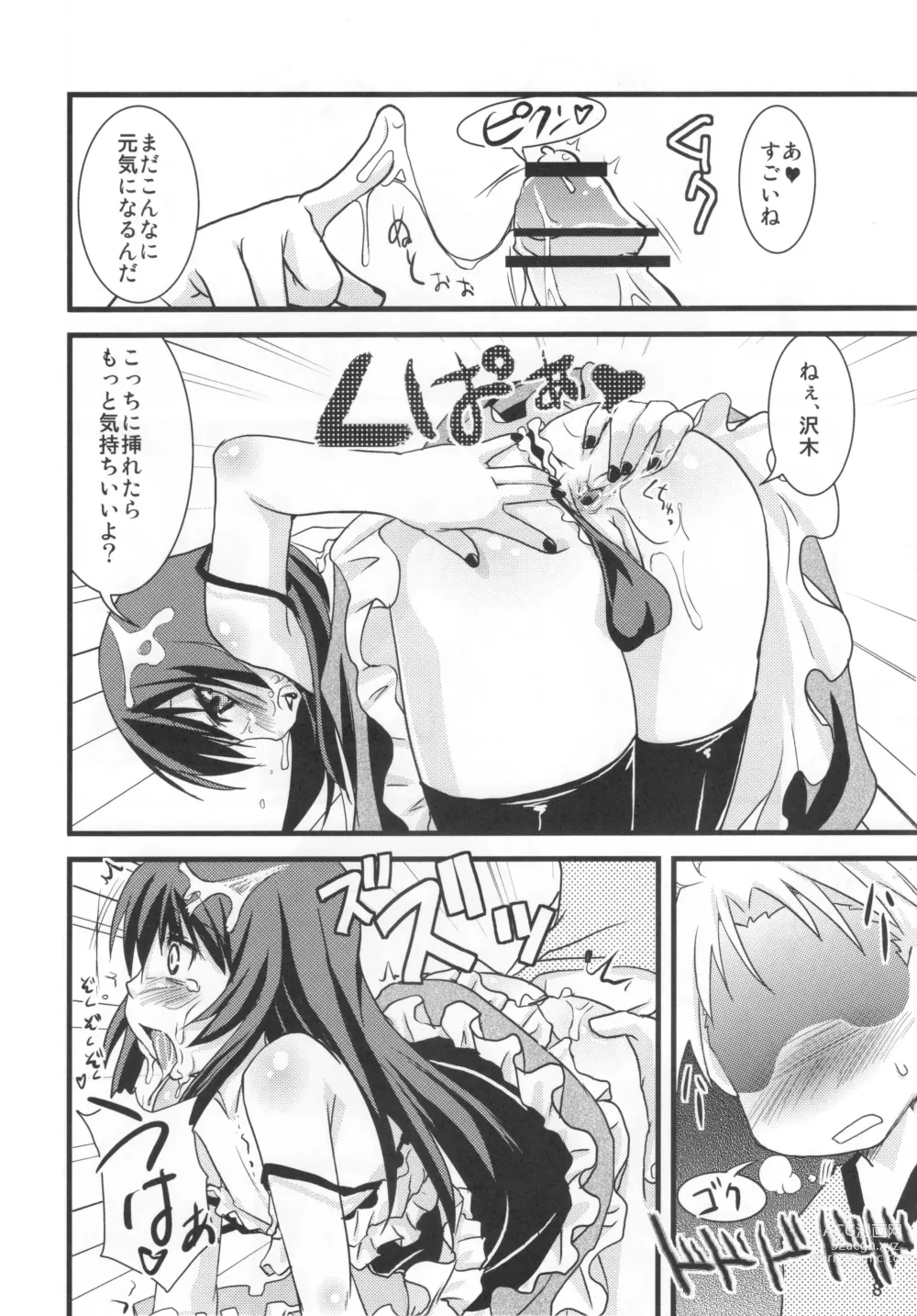 Page 7 of doujinshi Kamosu Moyasu 2