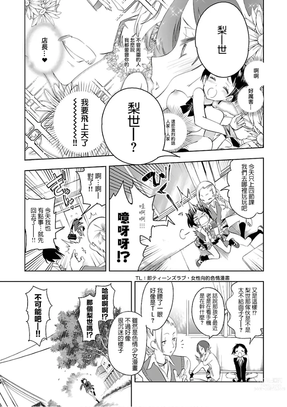 Page 179 of doujinshi 神さまの怨結び 第6巻