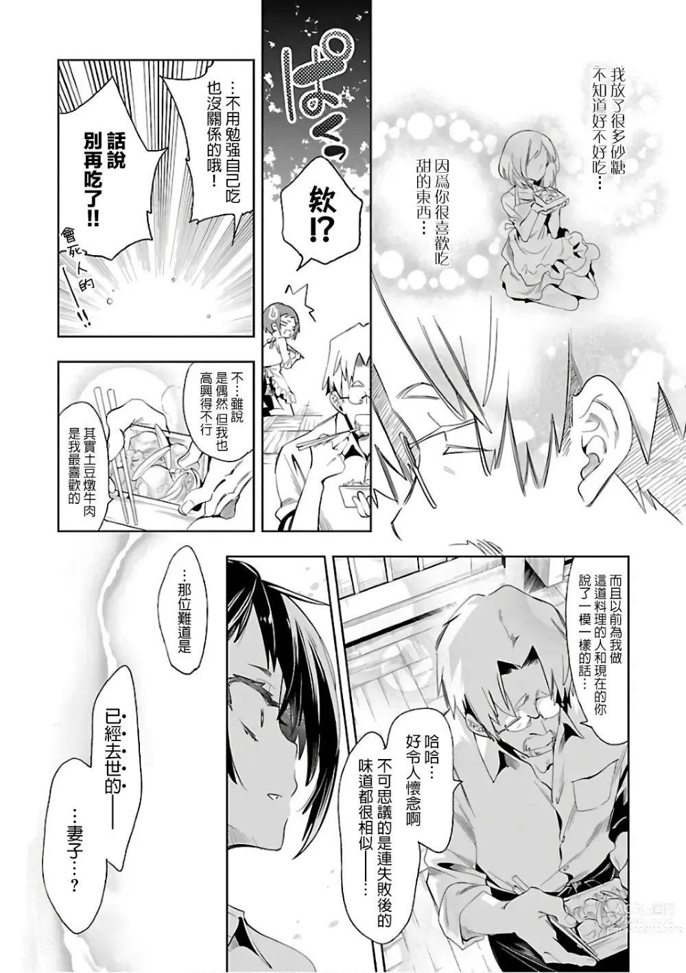 Page 185 of doujinshi 神さまの怨結び 第6巻