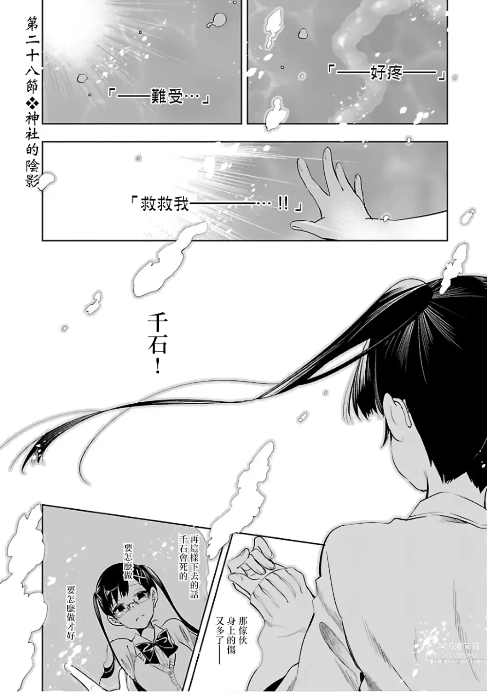 Page 5 of doujinshi 神さまの怨結び 第6巻