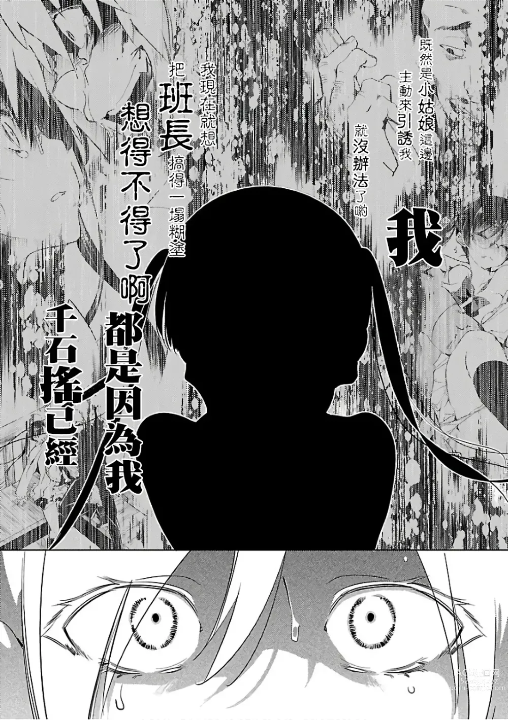 Page 6 of doujinshi 神さまの怨結び 第6巻