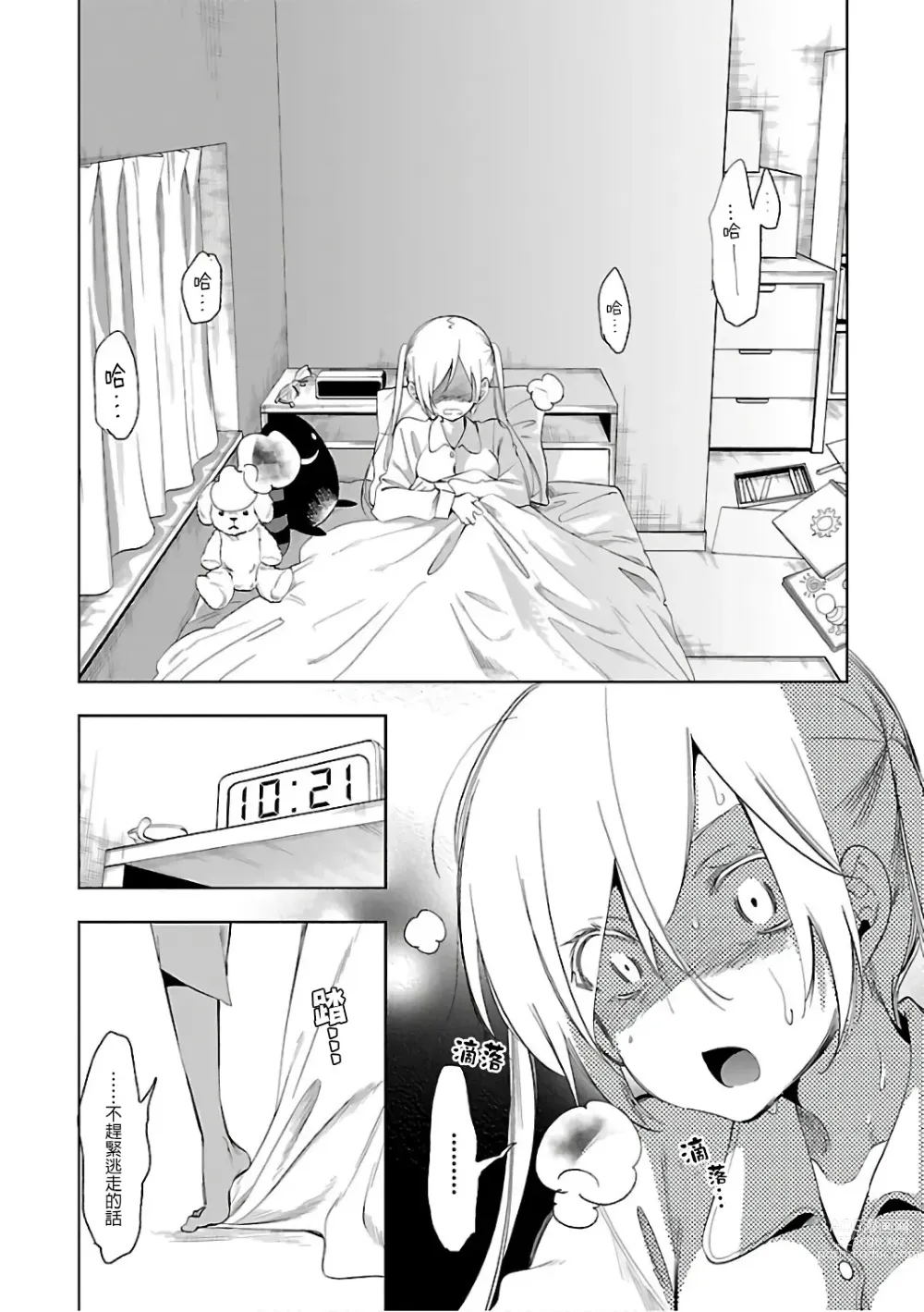 Page 7 of doujinshi 神さまの怨結び 第6巻