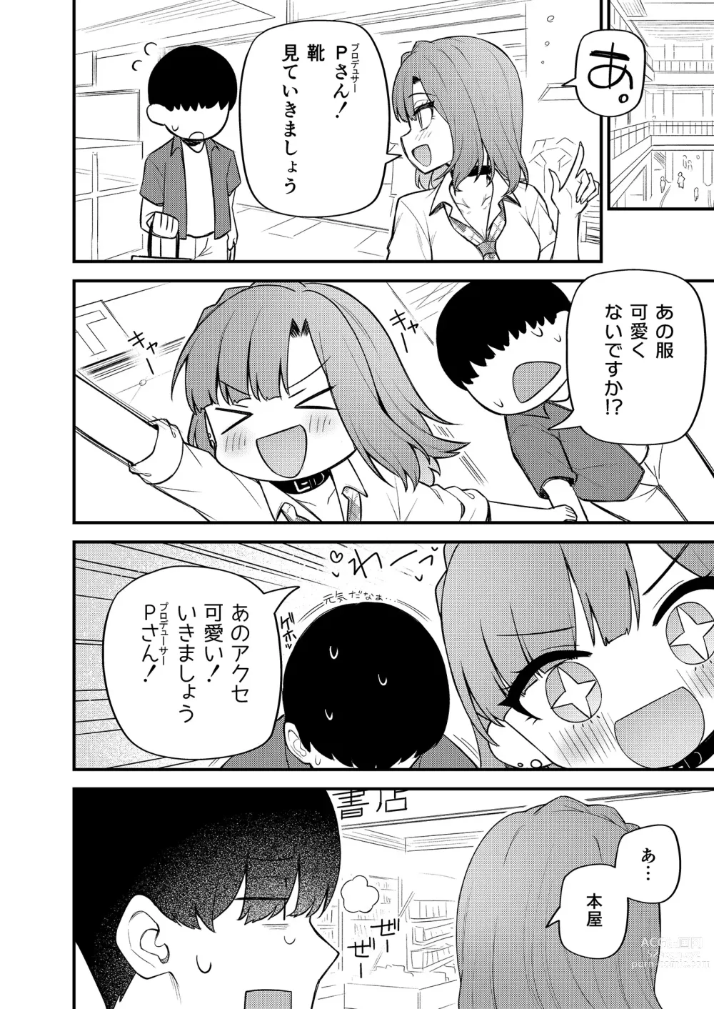 Page 15 of doujinshi Tatoeba Konna Million Theater Vol. 11 Gal Yuriko