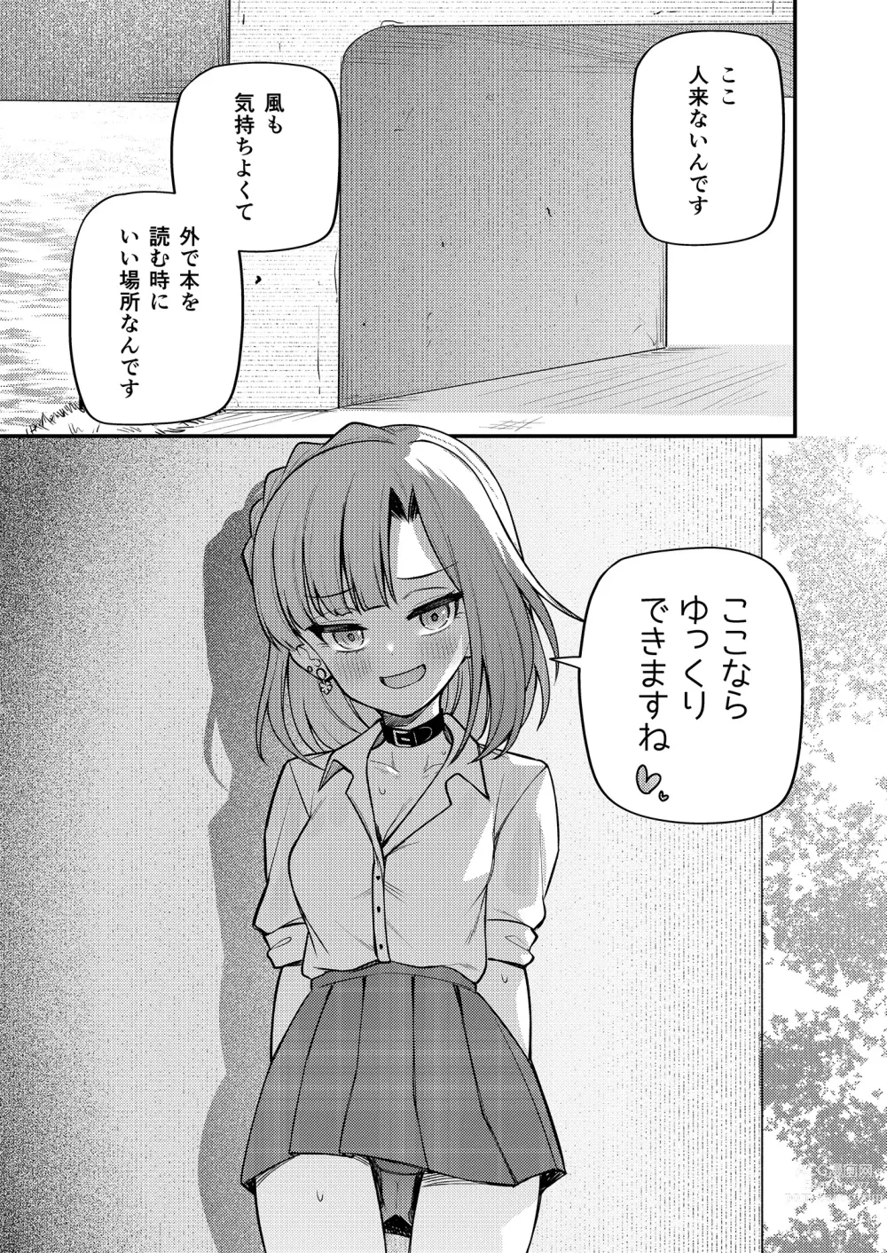 Page 10 of doujinshi Tatoeba Konna Million Theater Vol. 11 Gal Yuriko