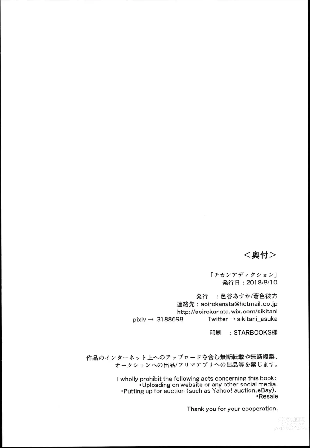 Page 24 of doujinshi Чиканская Зависимость