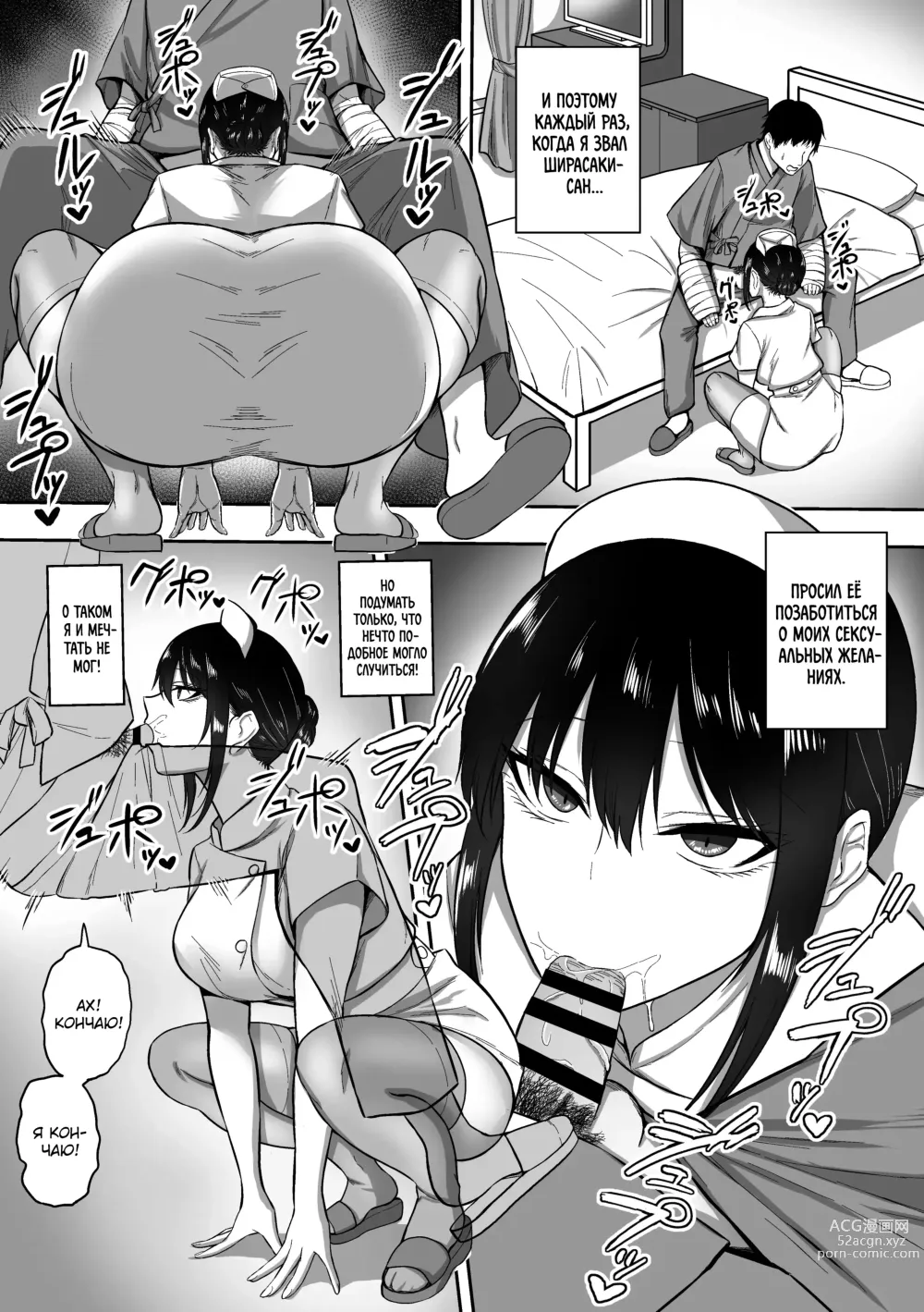 Page 13 of doujinshi Nurse no Shirasaki-san ni Seiyoku Shori o Shite morau Hanashi