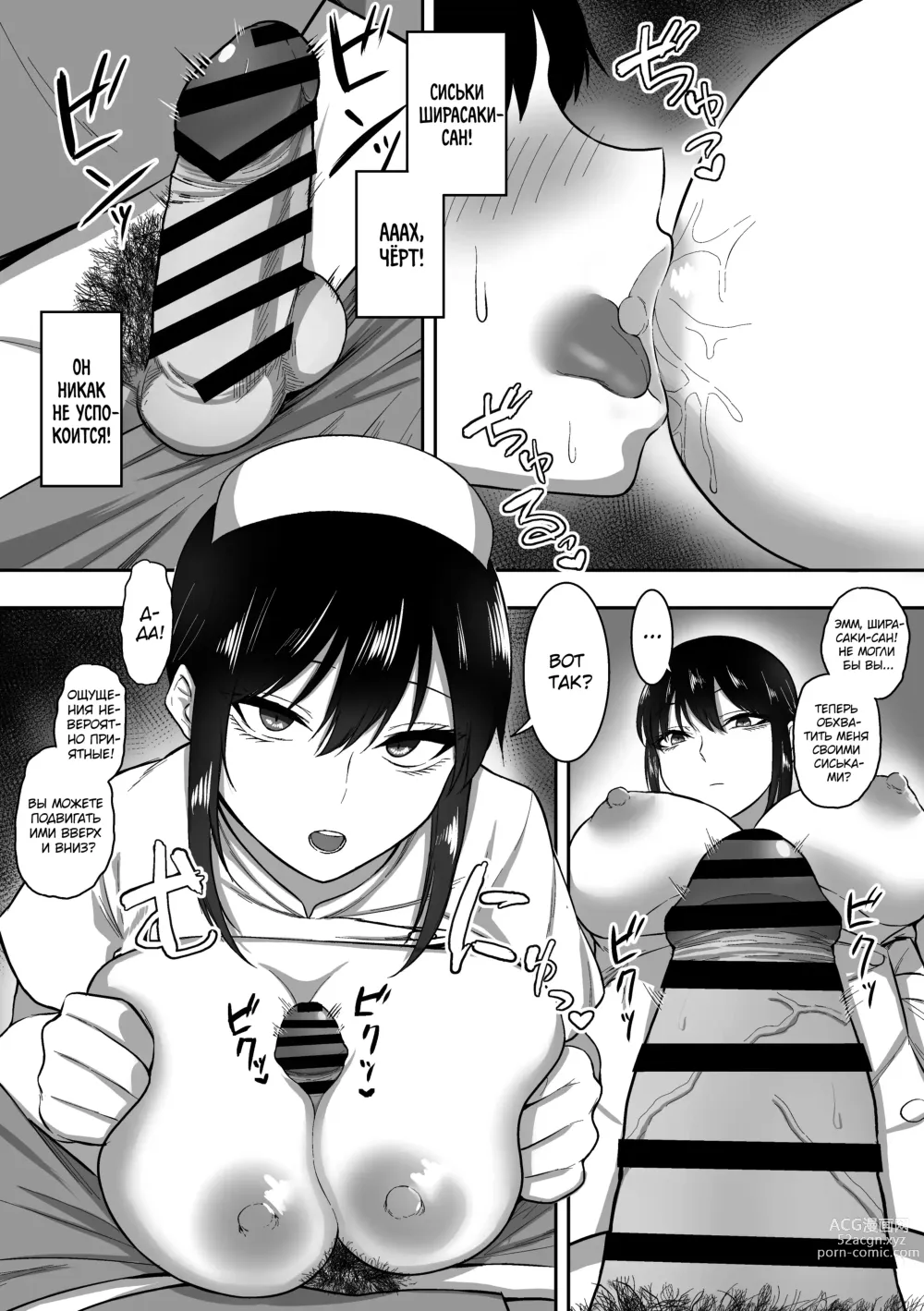 Page 16 of doujinshi Nurse no Shirasaki-san ni Seiyoku Shori o Shite morau Hanashi