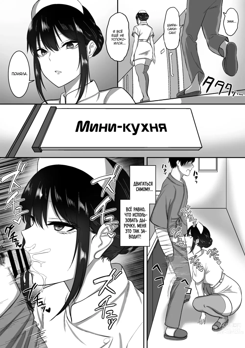 Page 20 of doujinshi Nurse no Shirasaki-san ni Seiyoku Shori o Shite morau Hanashi