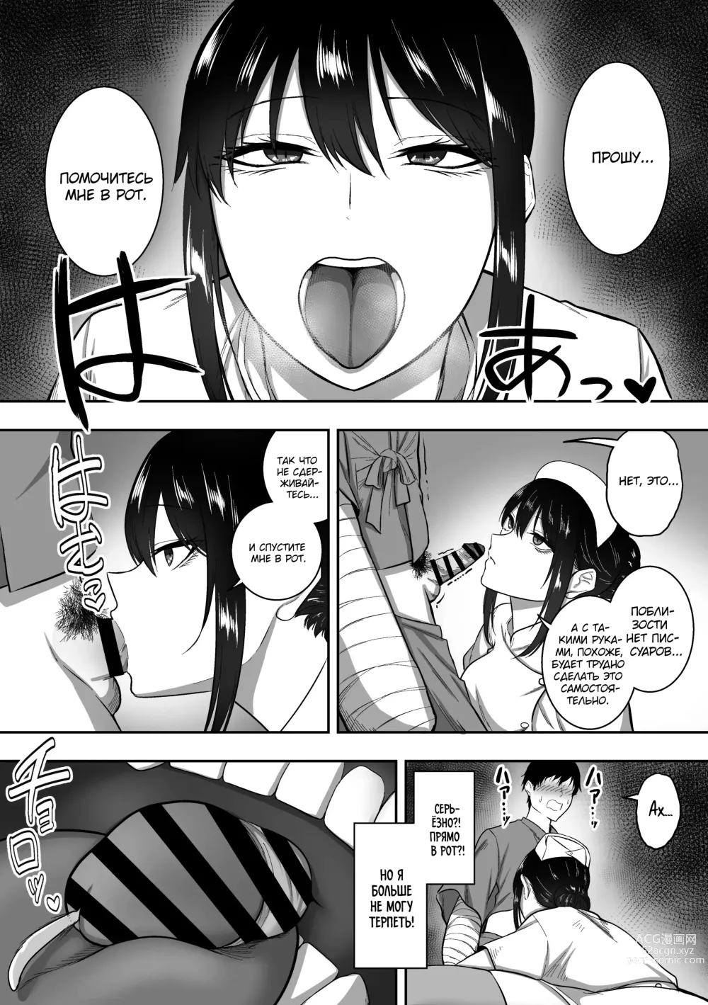 Page 22 of doujinshi Nurse no Shirasaki-san ni Seiyoku Shori o Shite morau Hanashi