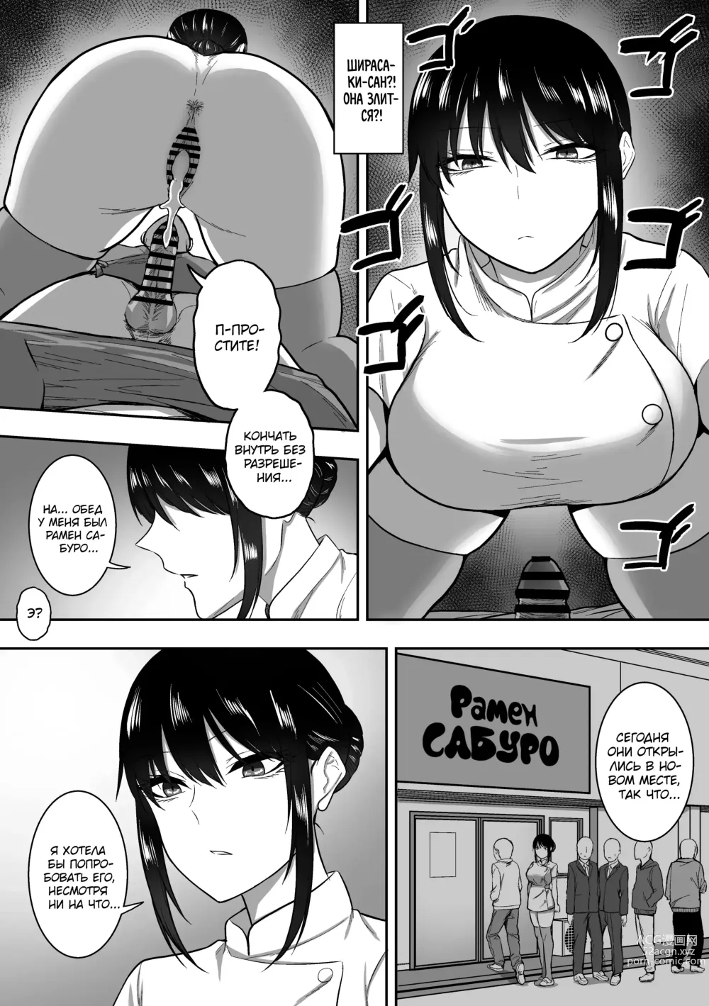 Page 33 of doujinshi Nurse no Shirasaki-san ni Seiyoku Shori o Shite morau Hanashi