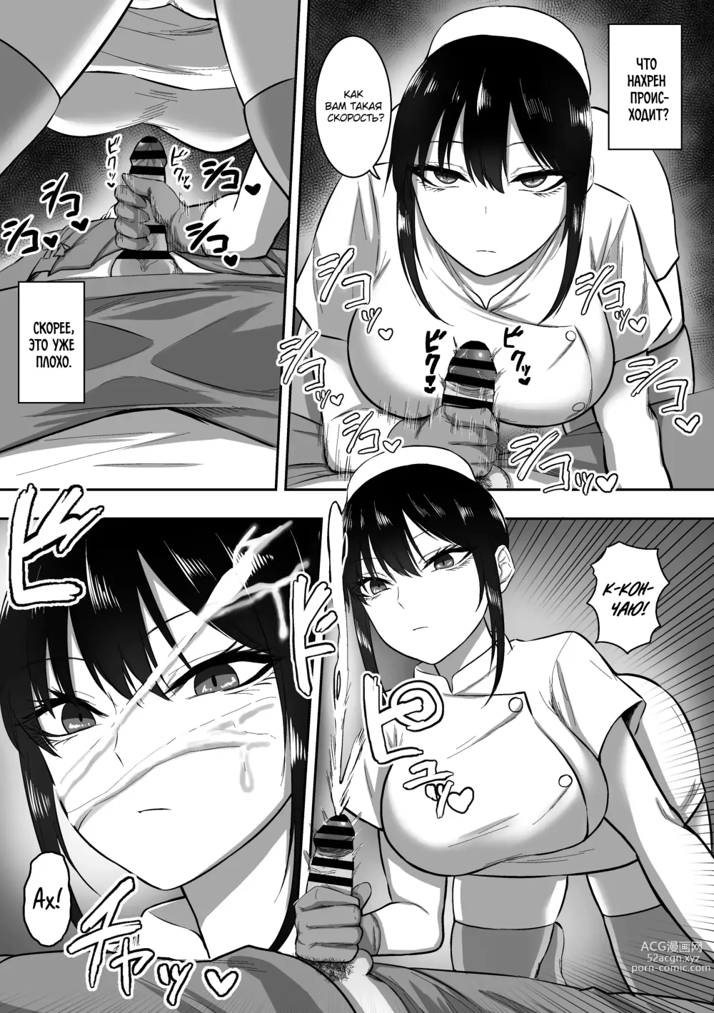 Page 7 of doujinshi Nurse no Shirasaki-san ni Seiyoku Shori o Shite morau Hanashi
