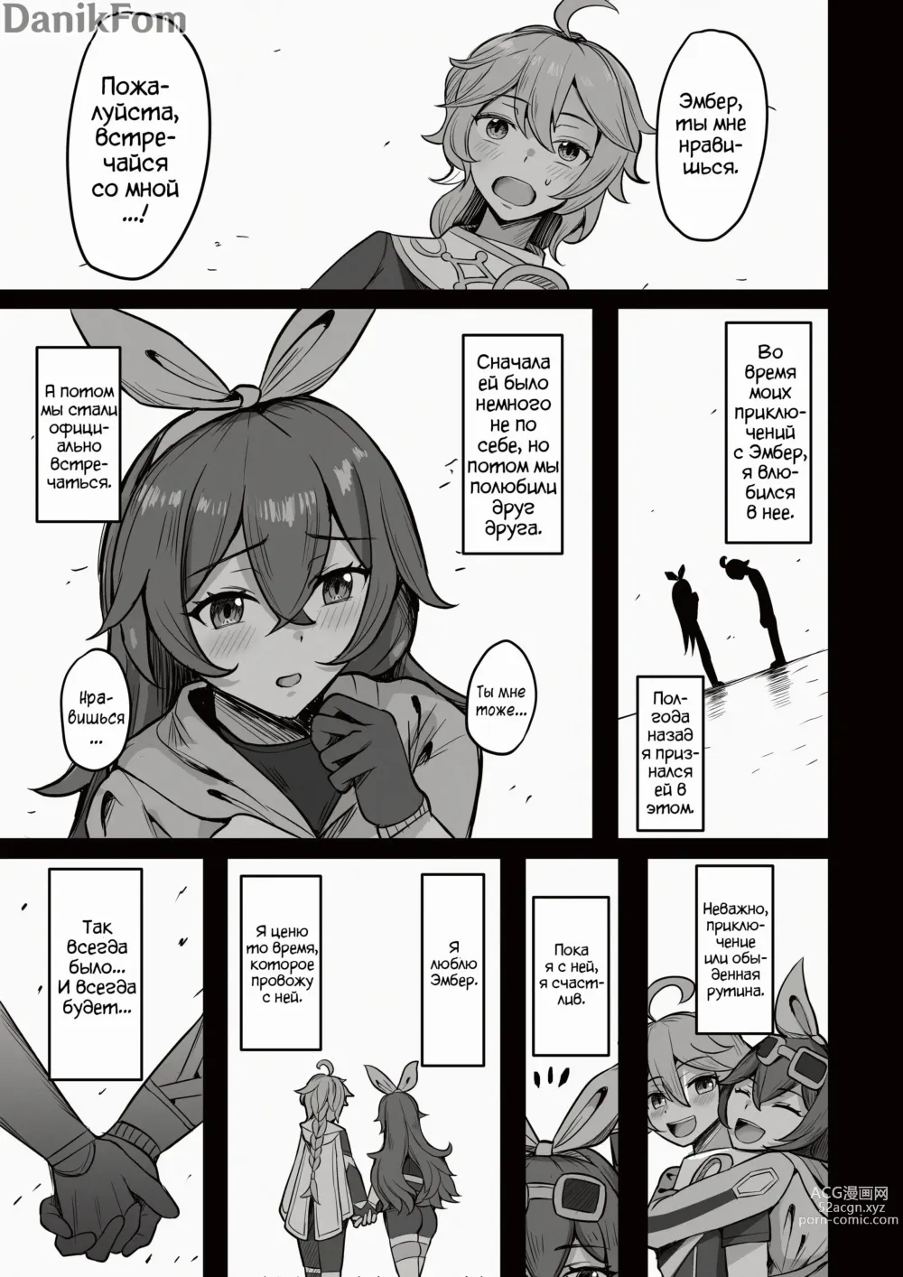 Page 2 of doujinshi Мне очень сильно нравится Мона