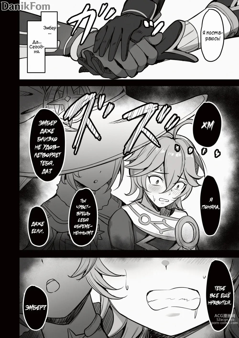 Page 11 of doujinshi Мне очень сильно нравится Мона