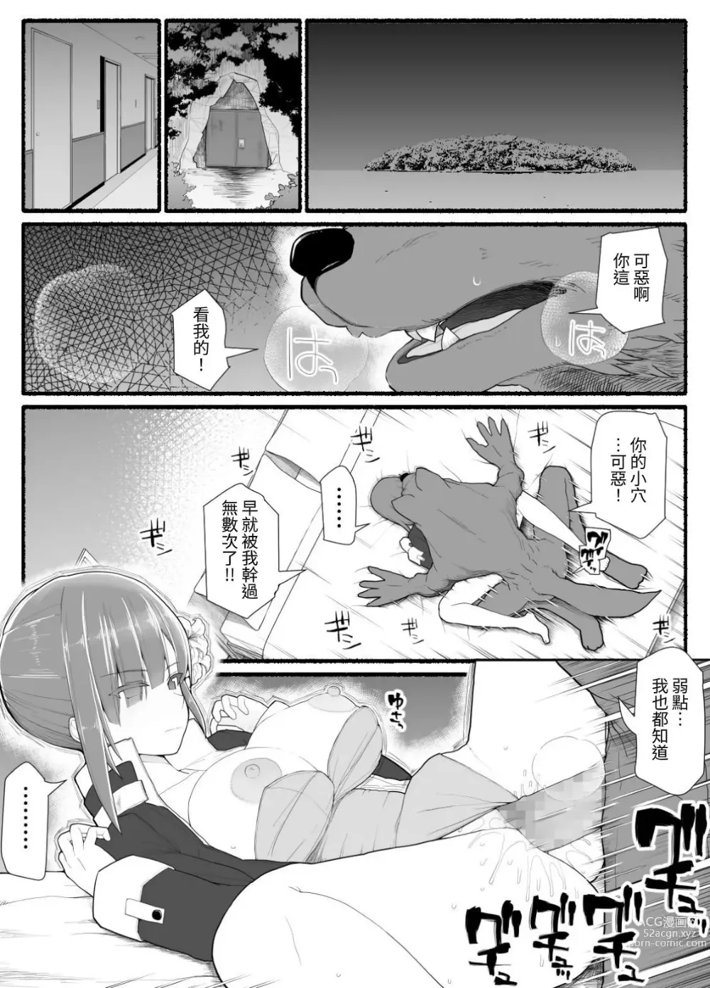 Page 3 of doujinshi Mahou Shoujo VS Inma Seibutsu 11