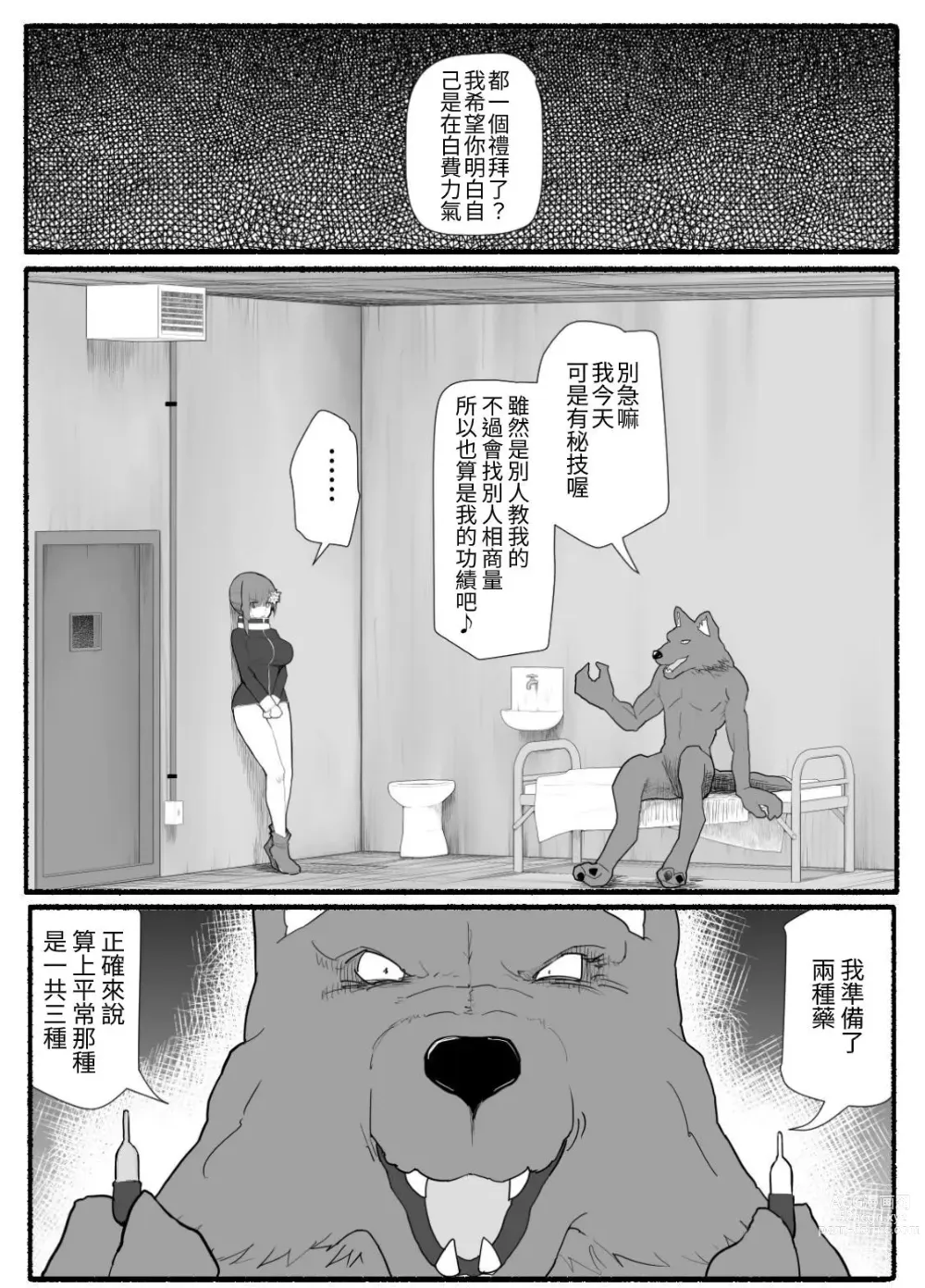 Page 22 of doujinshi Mahou Shoujo VS Inma Seibutsu 11