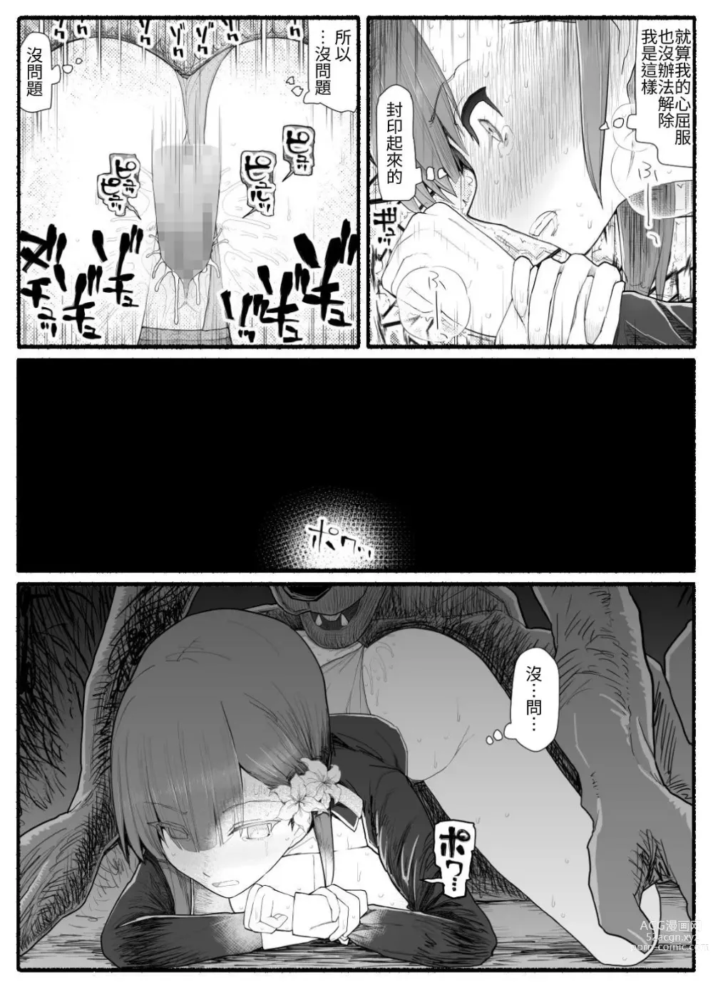 Page 29 of doujinshi Mahou Shoujo VS Inma Seibutsu 11