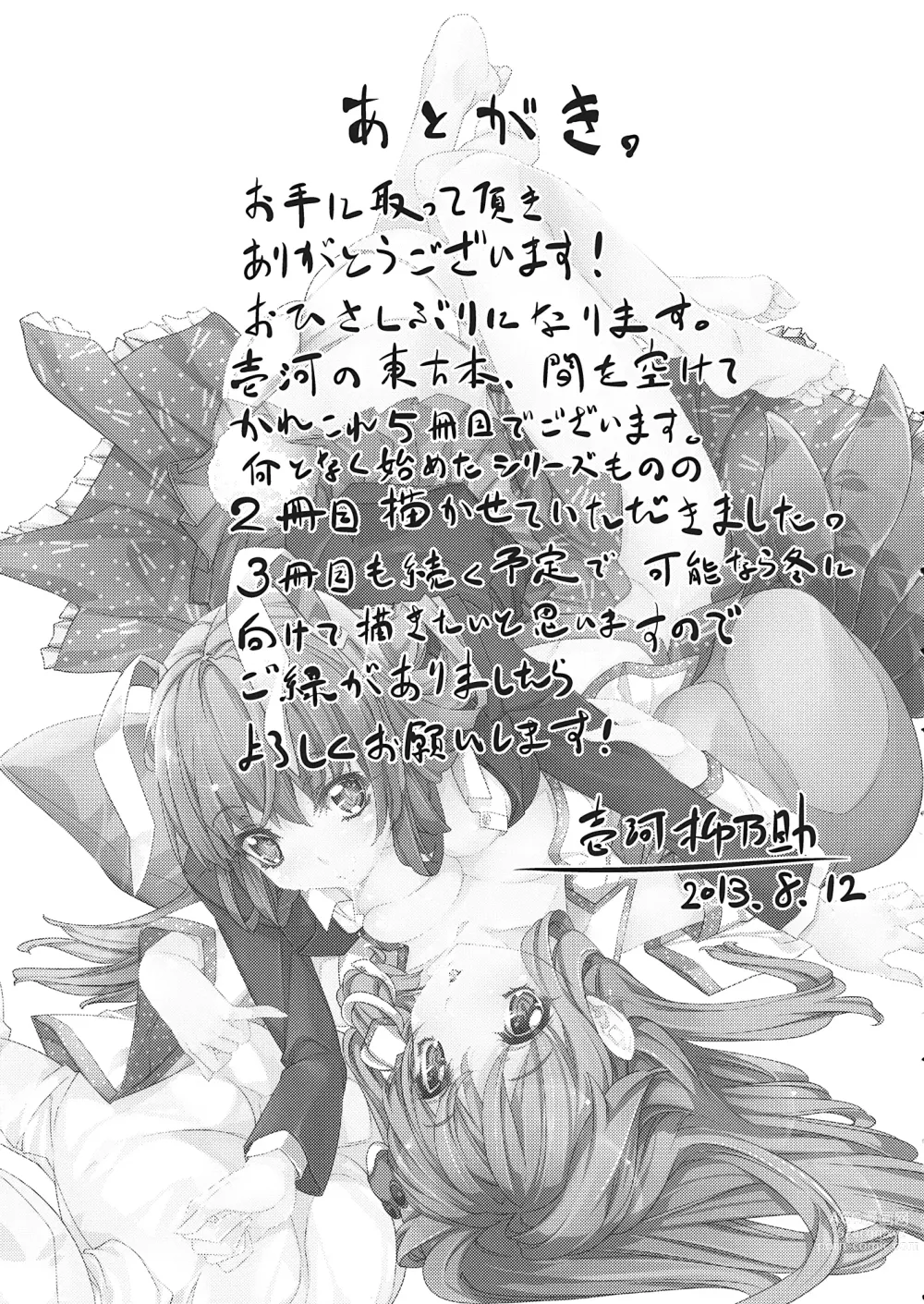 Page 25 of doujinshi Sanae Udon Futatama