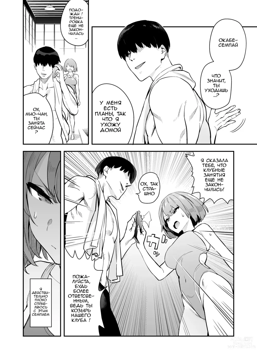 Page 3 of doujinshi Серьёзная девушка в спортивном купальнике тонет в сексе
