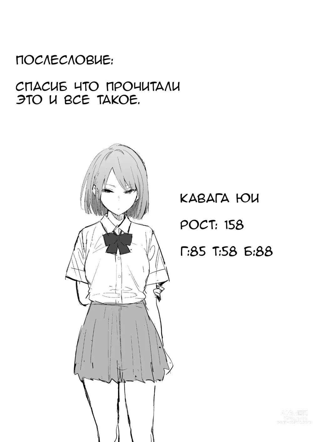 Page 26 of doujinshi Серьёзная девушка в спортивном купальнике тонет в сексе