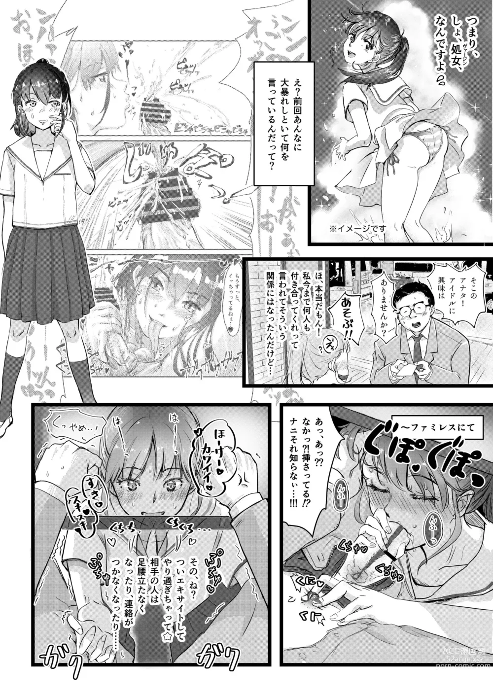 Page 4 of doujinshi Shitanaga-chan no Nichijou Onanie Life