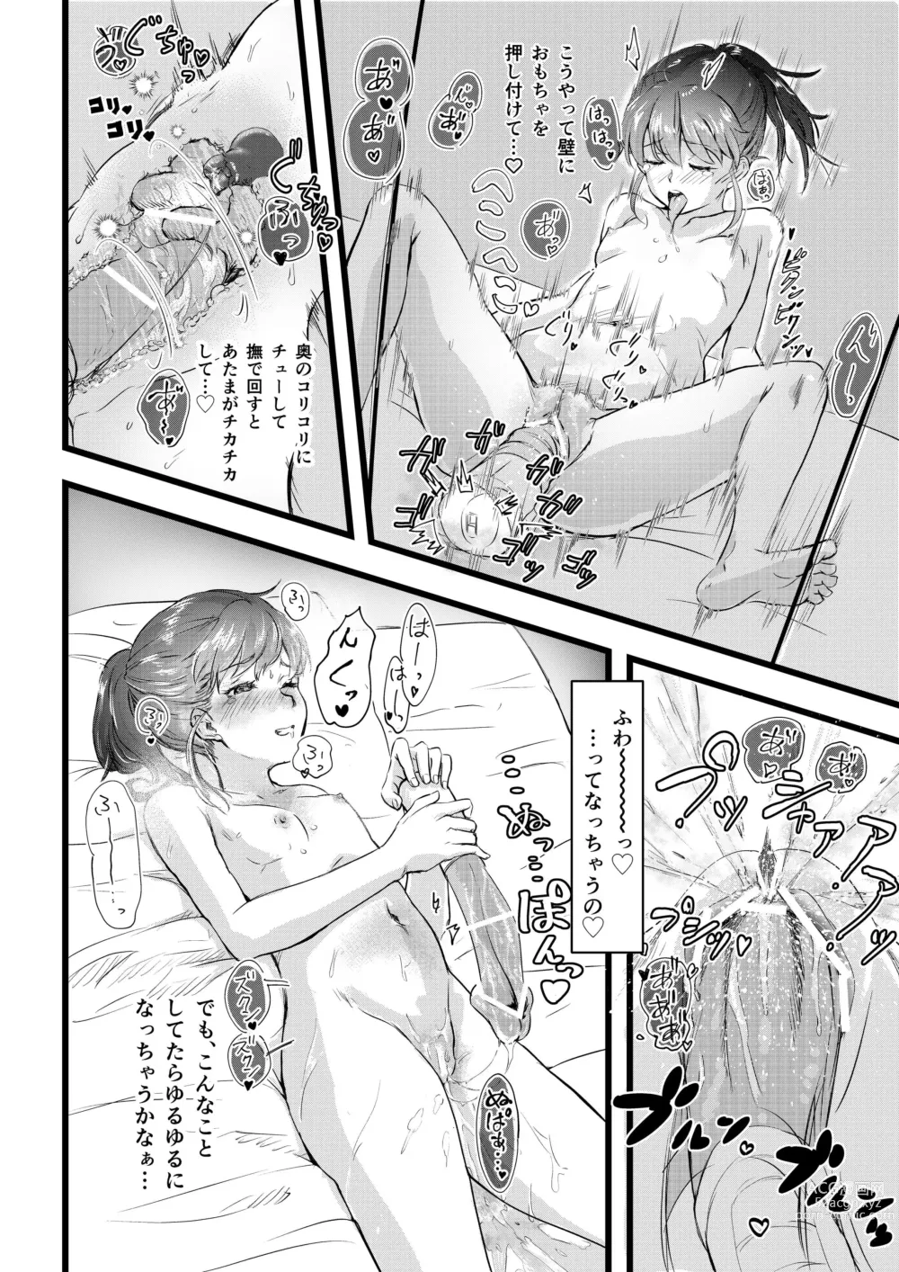 Page 8 of doujinshi Shitanaga-chan no Nichijou Onanie Life