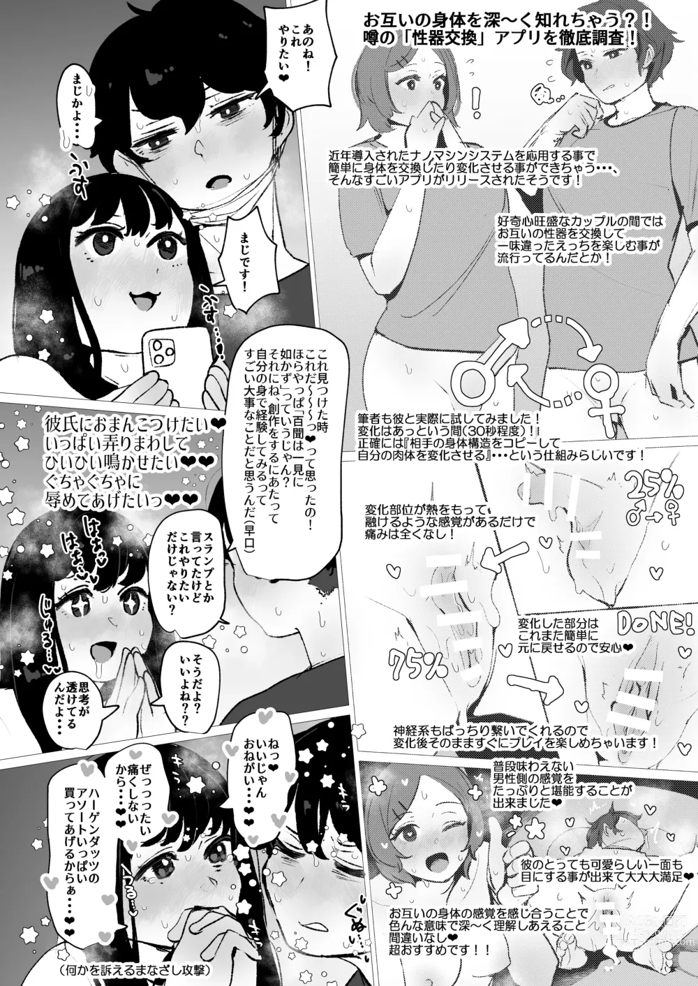 Page 5 of doujinshi Shoka no Midori to Tsuyu no Midori