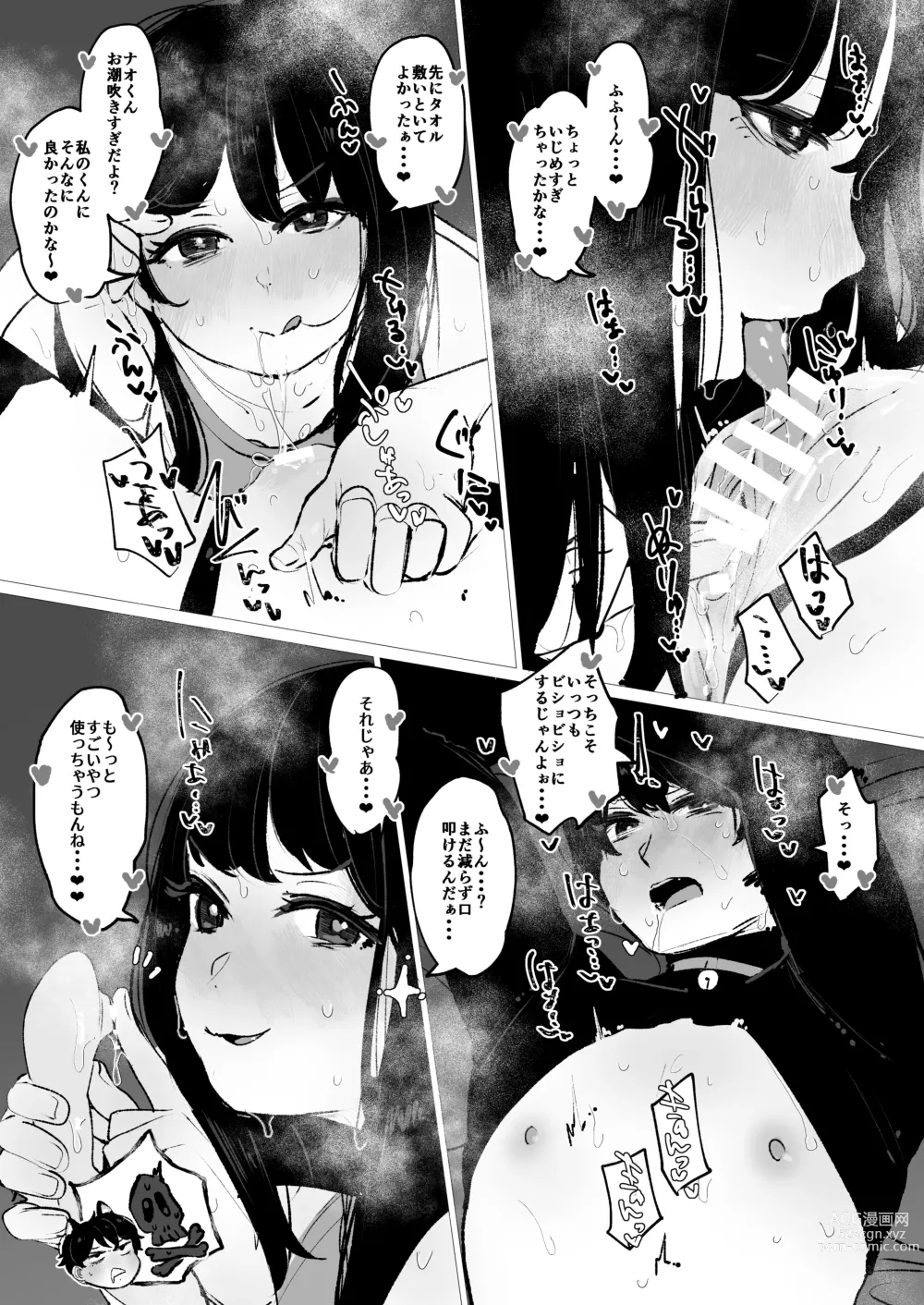 Page 10 of doujinshi Shoka no Midori to Tsuyu no Midori