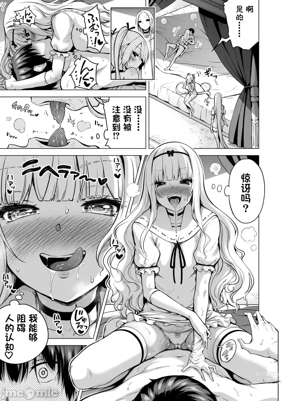 Page 11 of doujinshi 僕にしか触れないサキュバス3姉妹に搾られる話2 ～三女リリィ編～