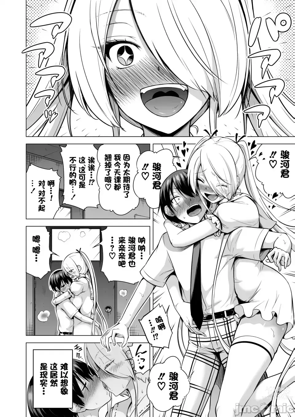 Page 46 of doujinshi 僕にしか触れないサキュバス3姉妹に搾られる話2 ～三女リリィ編～