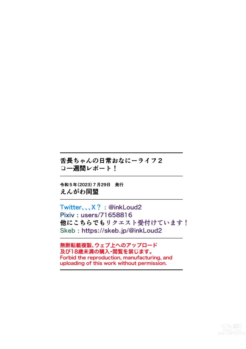 Page 25 of doujinshi Shitanaga-chan no Nichijou Onanie Life 2 Isshuukan Report Kanzenban