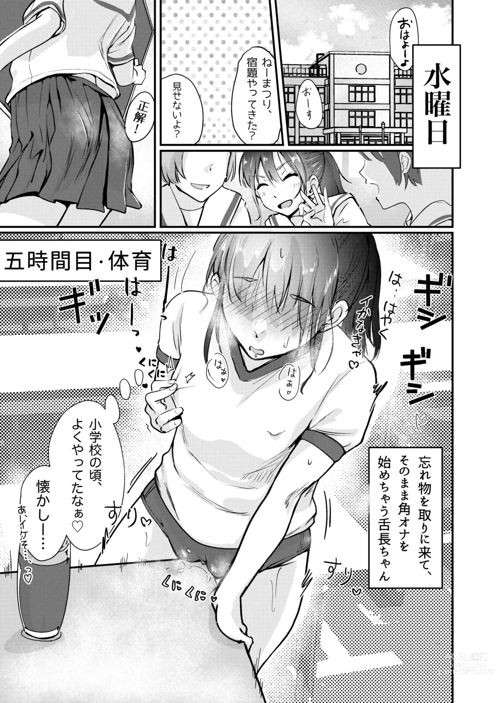Page 9 of doujinshi Shitanaga-chan no Nichijou Onanie Life 2 Isshuukan Report Kanzenban