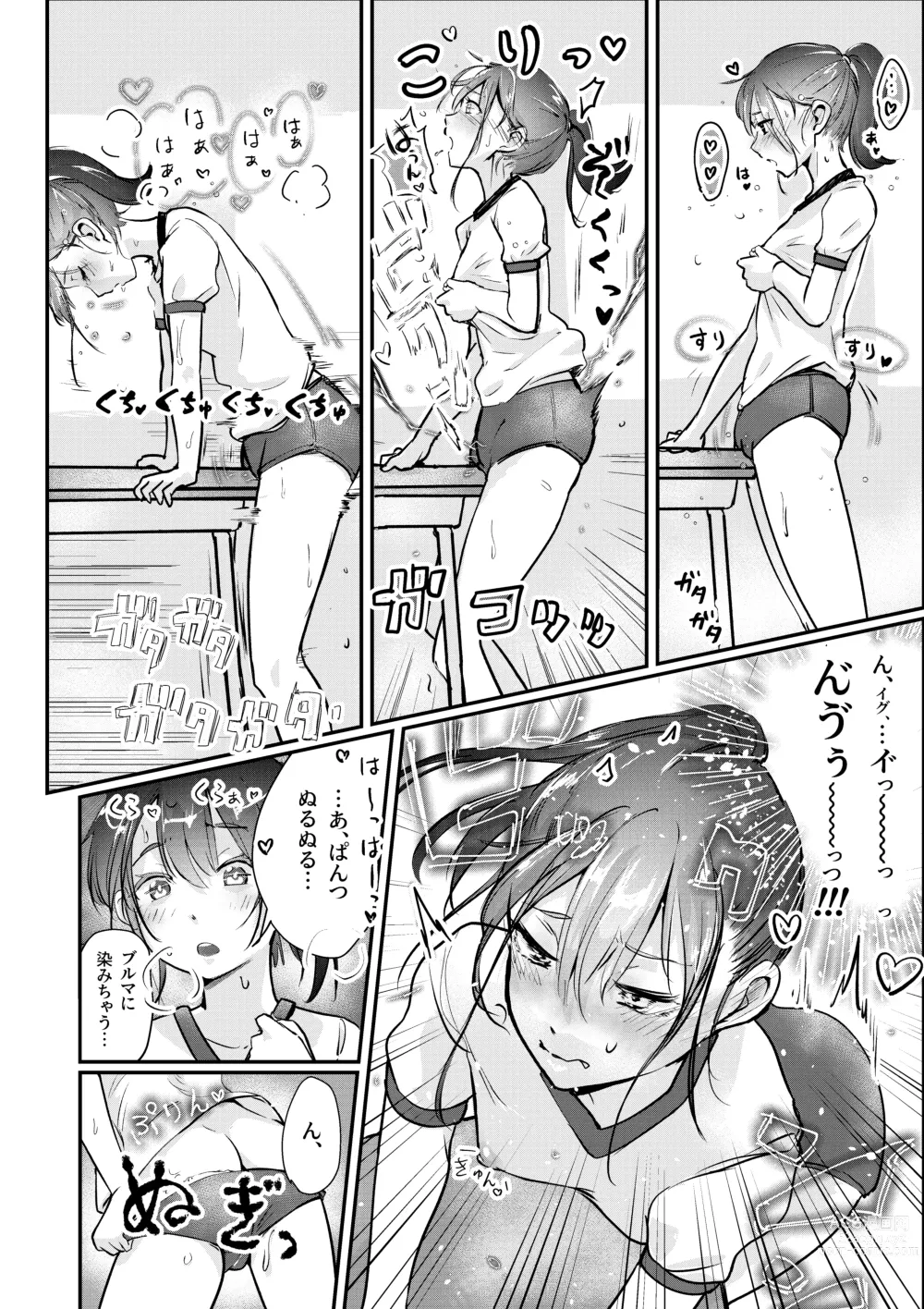 Page 10 of doujinshi Shitanaga-chan no Nichijou Onanie Life 2 Isshuukan Report Kanzenban