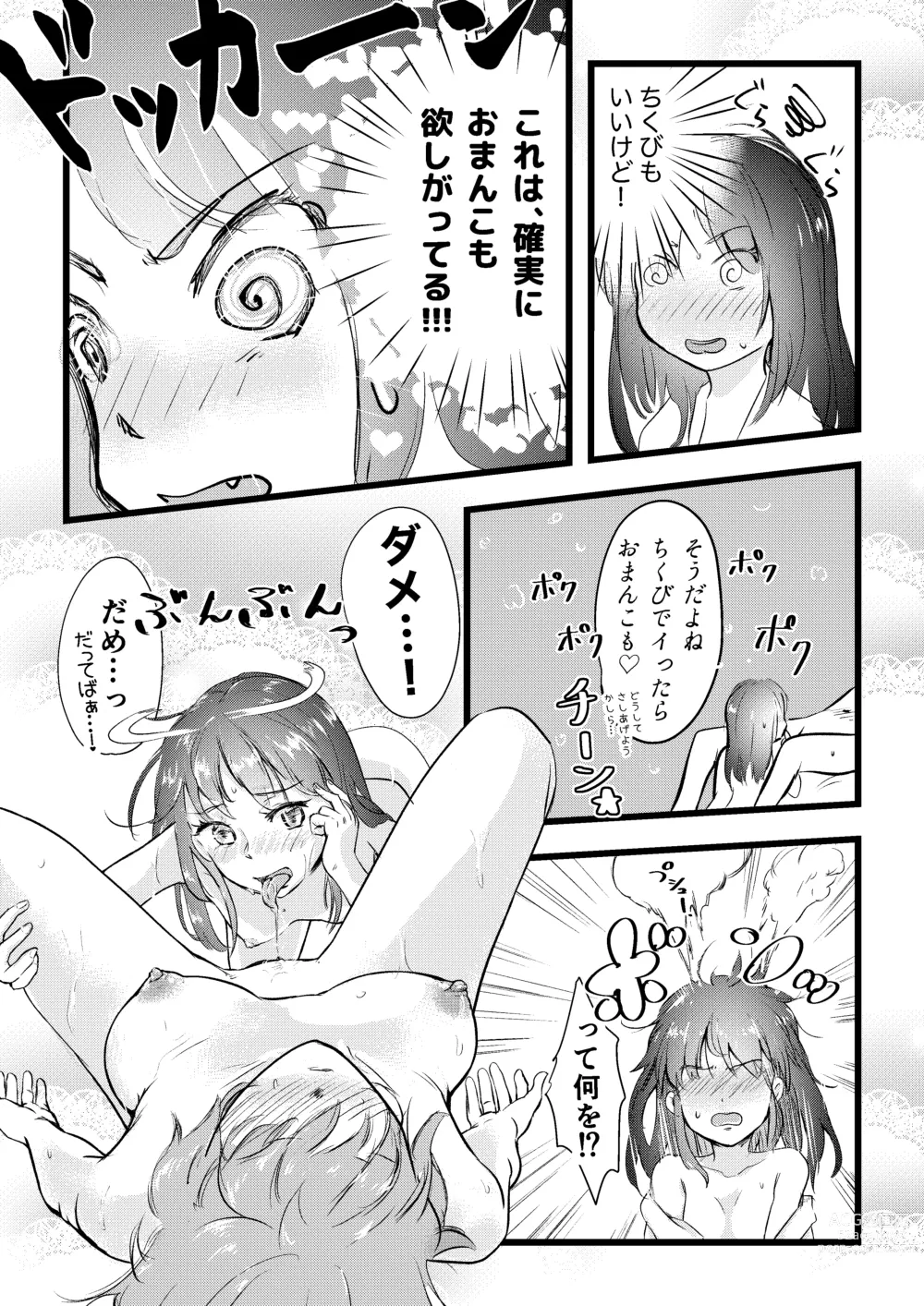 Page 28 of doujinshi Shitanaga-chan to Kanbotsu-chan no Muishiki Yuri Ecchi