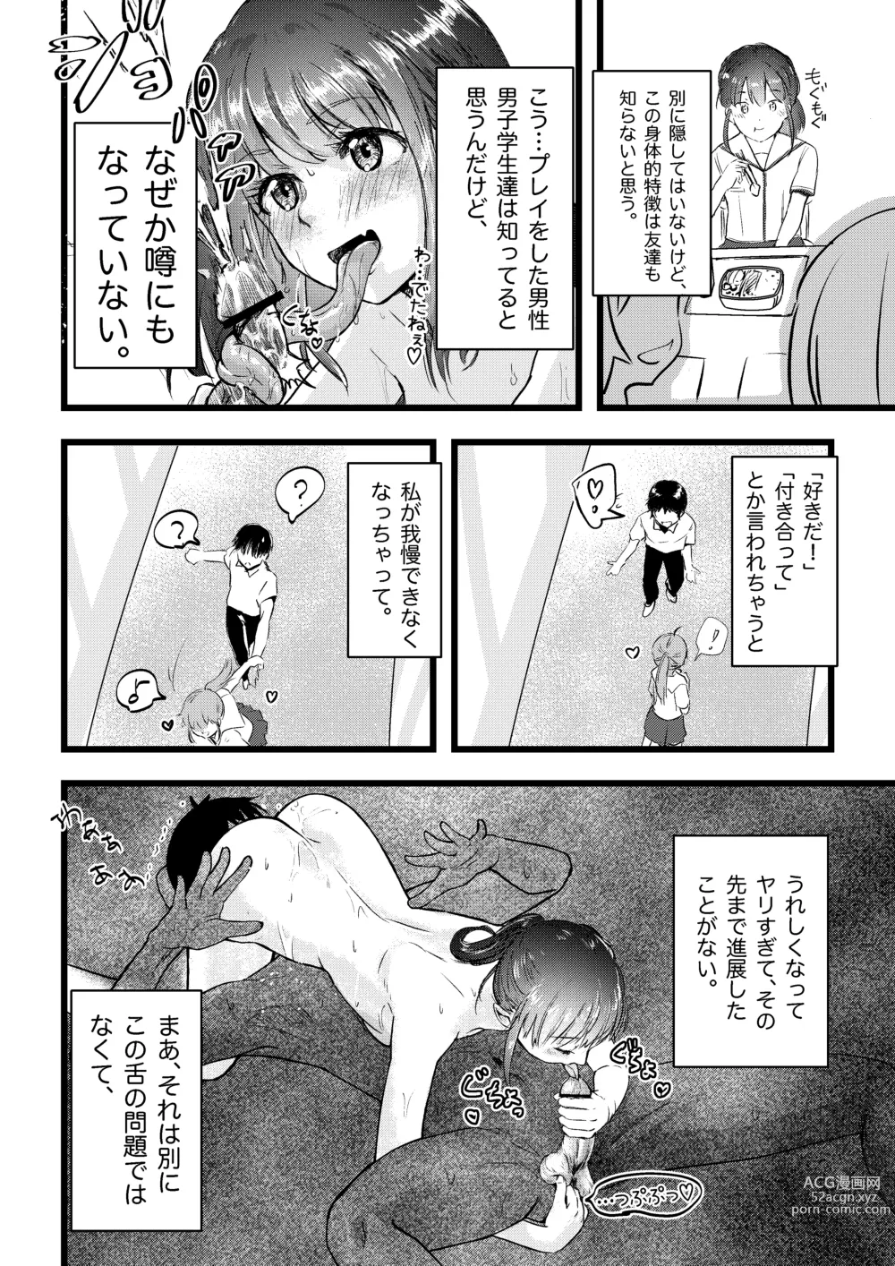 Page 4 of doujinshi Shitanaga-chan to Kanbotsu-chan no Muishiki Yuri Ecchi