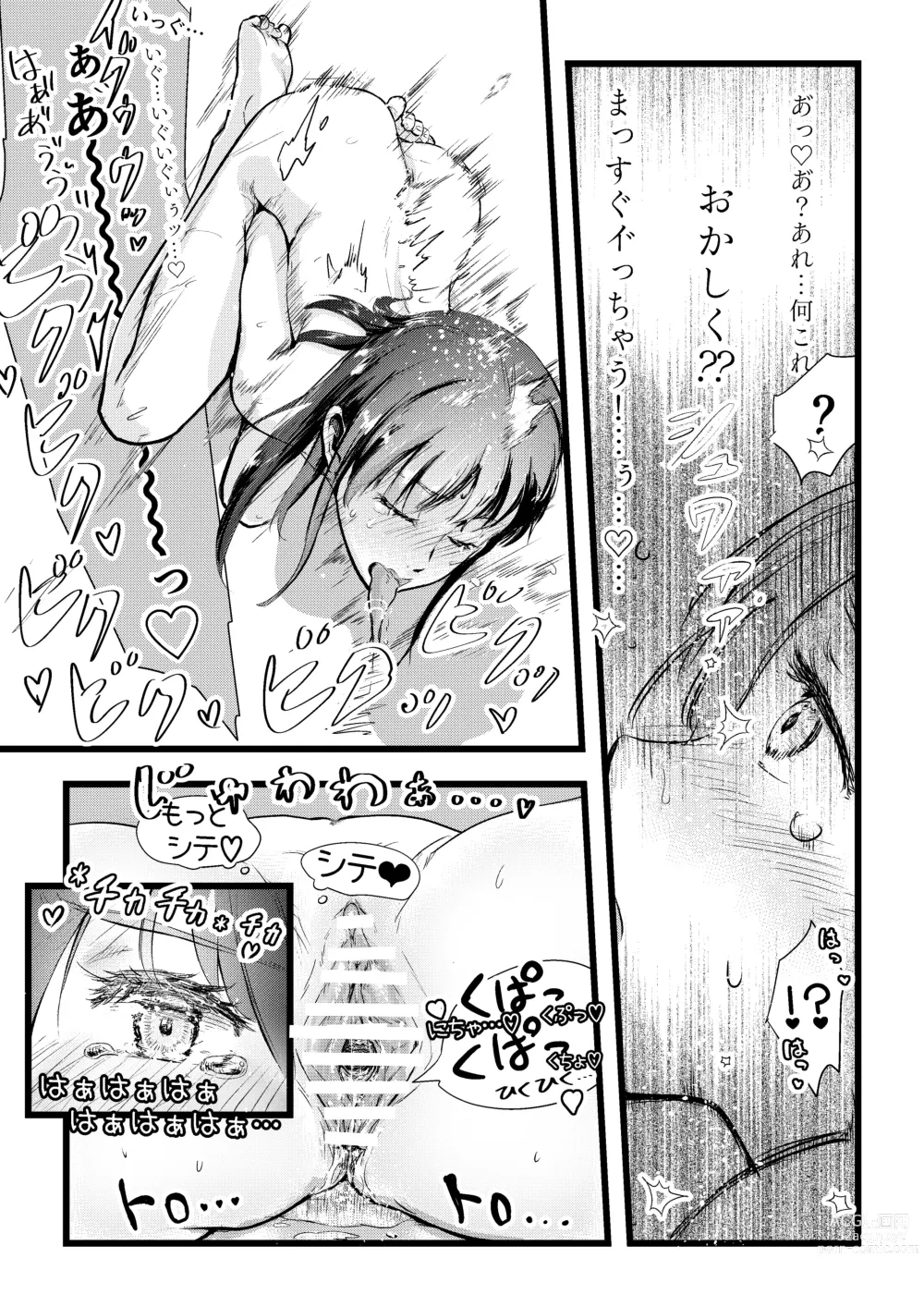 Page 33 of doujinshi Shitanaga-chan to Kanbotsu-chan no Muishiki Yuri Ecchi