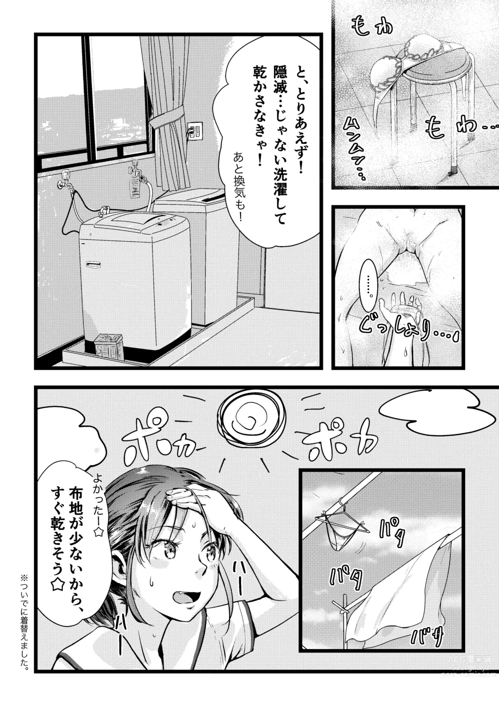 Page 37 of doujinshi Shitanaga-chan to Kanbotsu-chan no Muishiki Yuri Ecchi