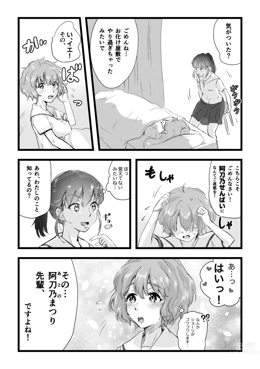 Page 39 of doujinshi Shitanaga-chan to Kanbotsu-chan no Muishiki Yuri Ecchi